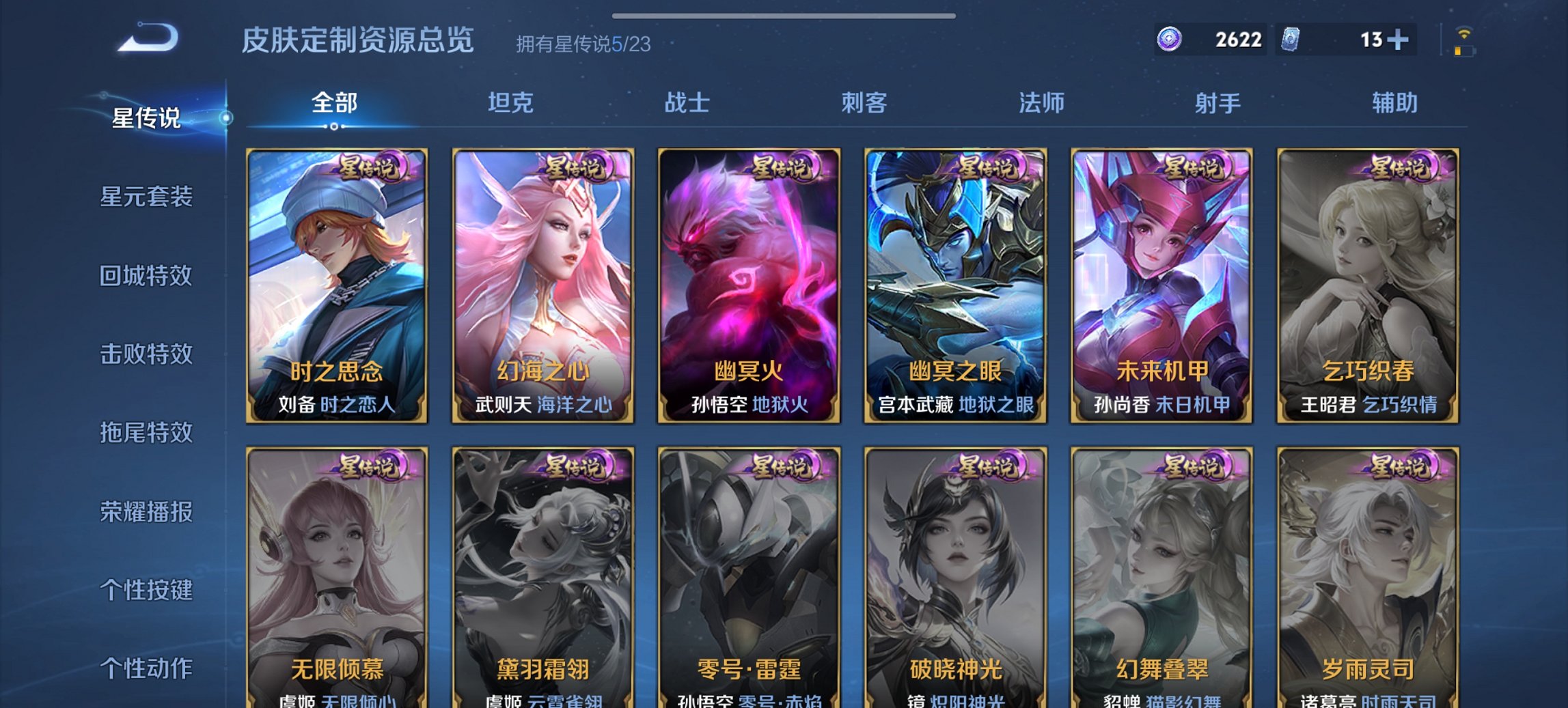 WZCMW497192王者荣耀账号详情图6