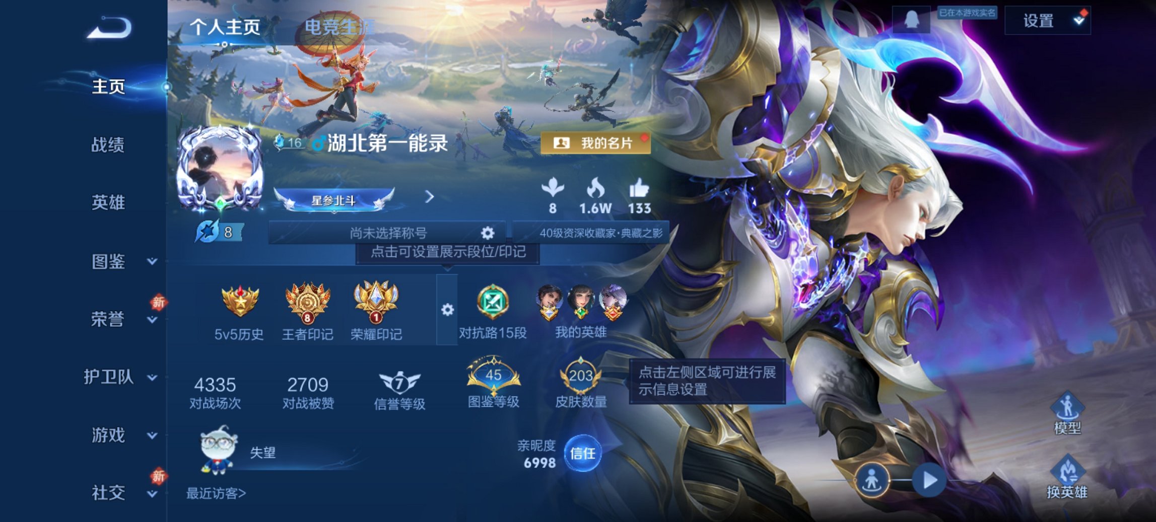 王者荣耀账号安卓QQ126英雄-203皮肤-【九州拓203皮肤1水晶6传说 秒换绑不用等】安卓QQ-126英雄-203皮