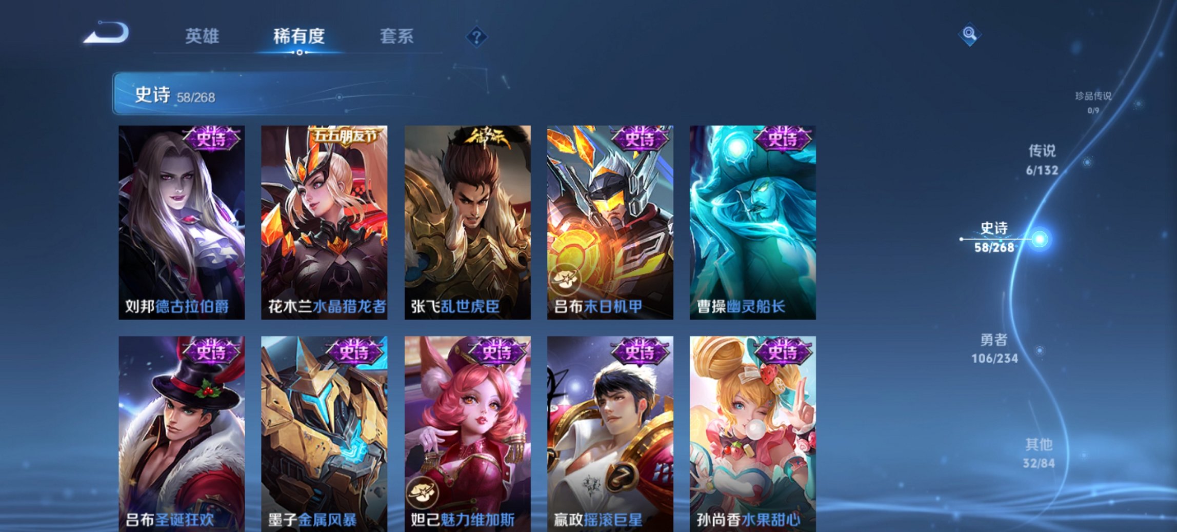 WZCMW497182王者荣耀账号详情图2