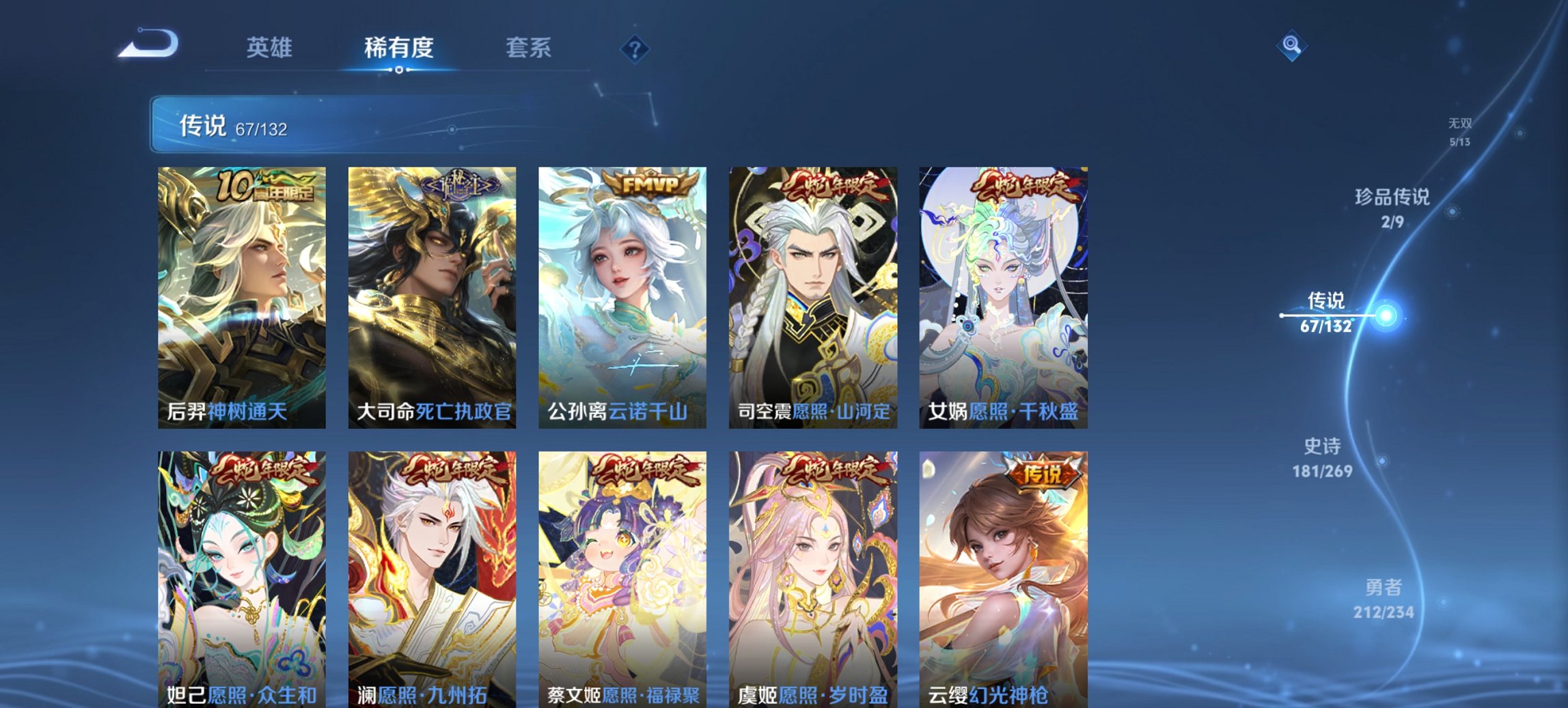 WZCMW497192王者荣耀账号详情图8