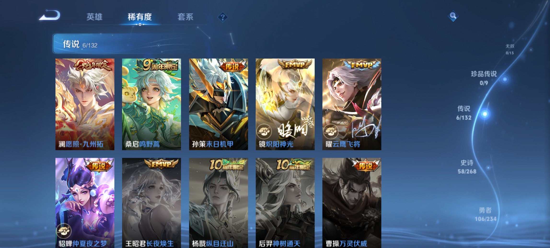 WZCMW497182王者荣耀账号详情图3