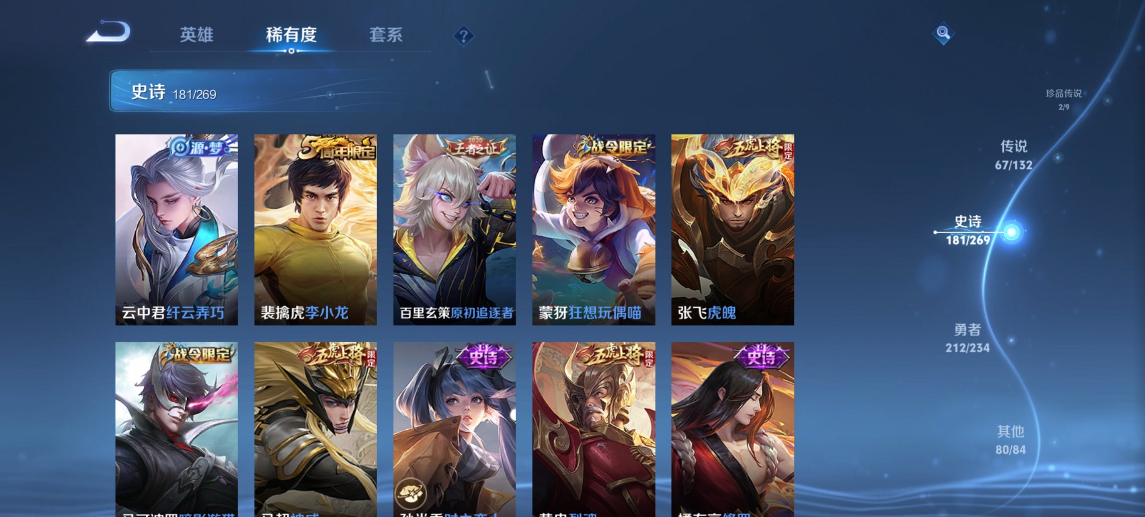 WZCMW497192王者荣耀账号详情图9