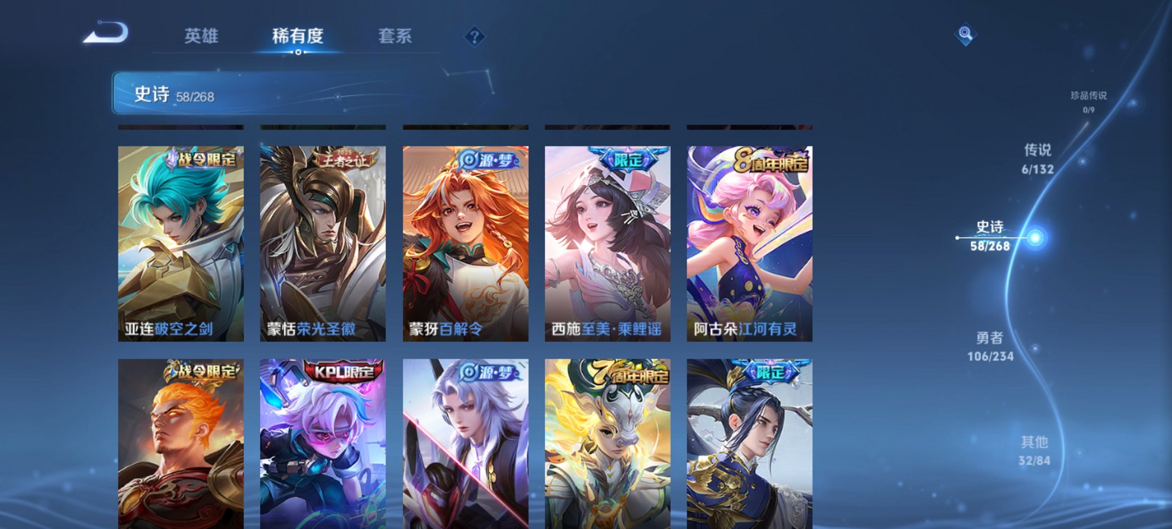 WZCMW497182王者荣耀账号详情图4