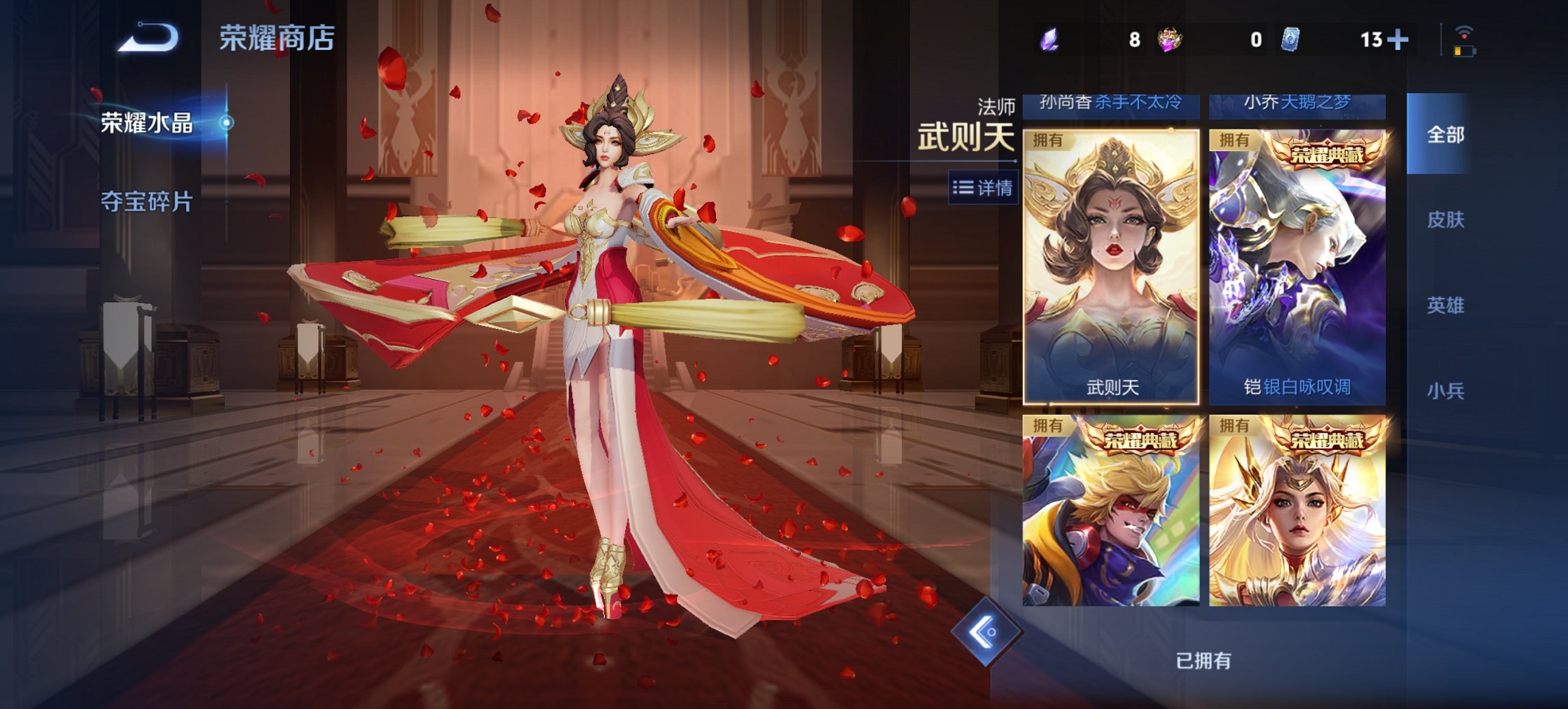 WZCMW497192王者荣耀账号详情图10