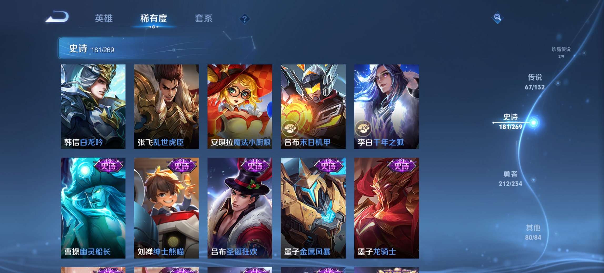 WZCMW497192王者荣耀账号详情图11