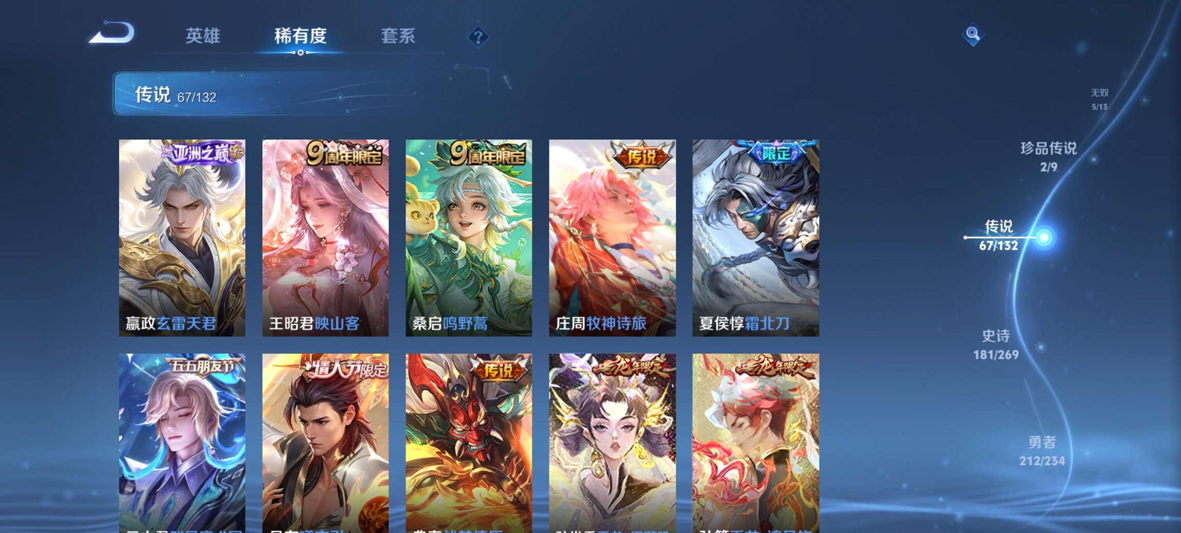 WZCMW497192王者荣耀账号详情图12