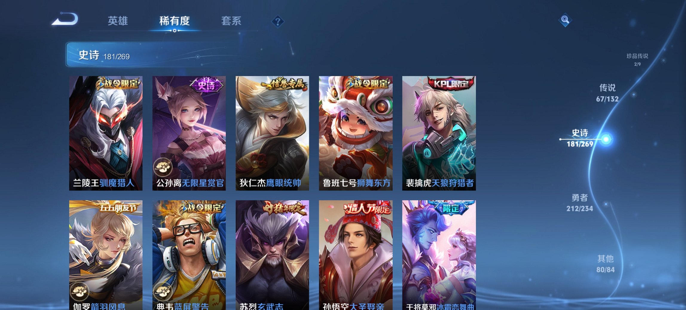 WZCMW497192王者荣耀账号详情图13