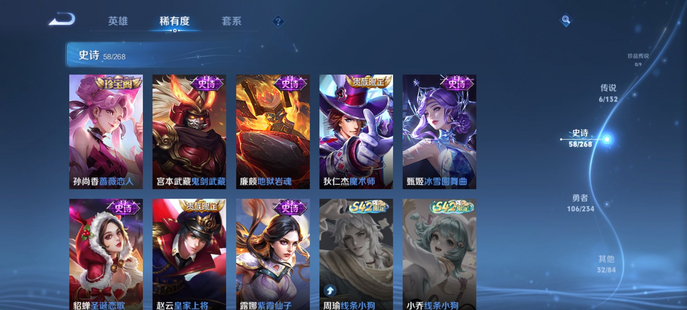 WZCMW497182王者荣耀账号详情图8