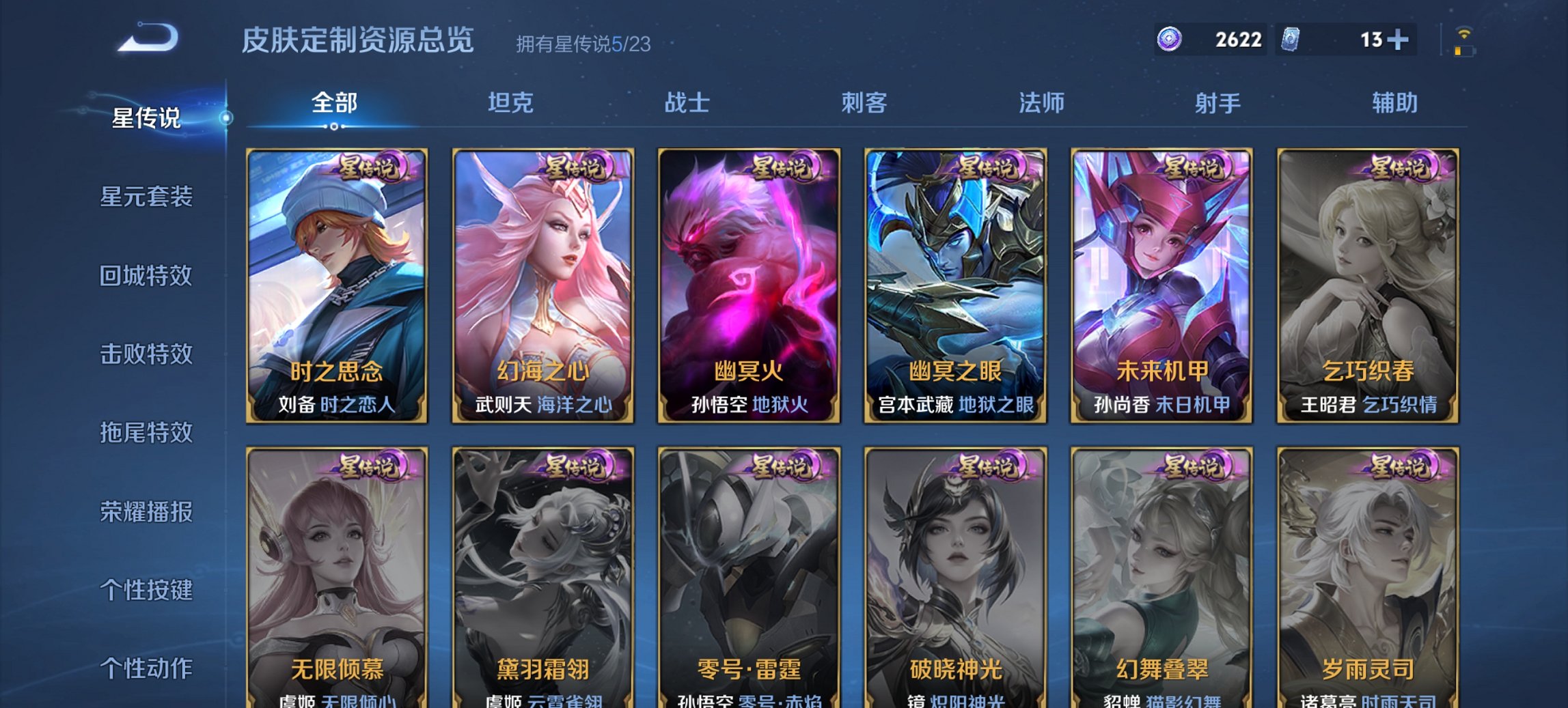 WZCMW497192王者荣耀账号详情图14