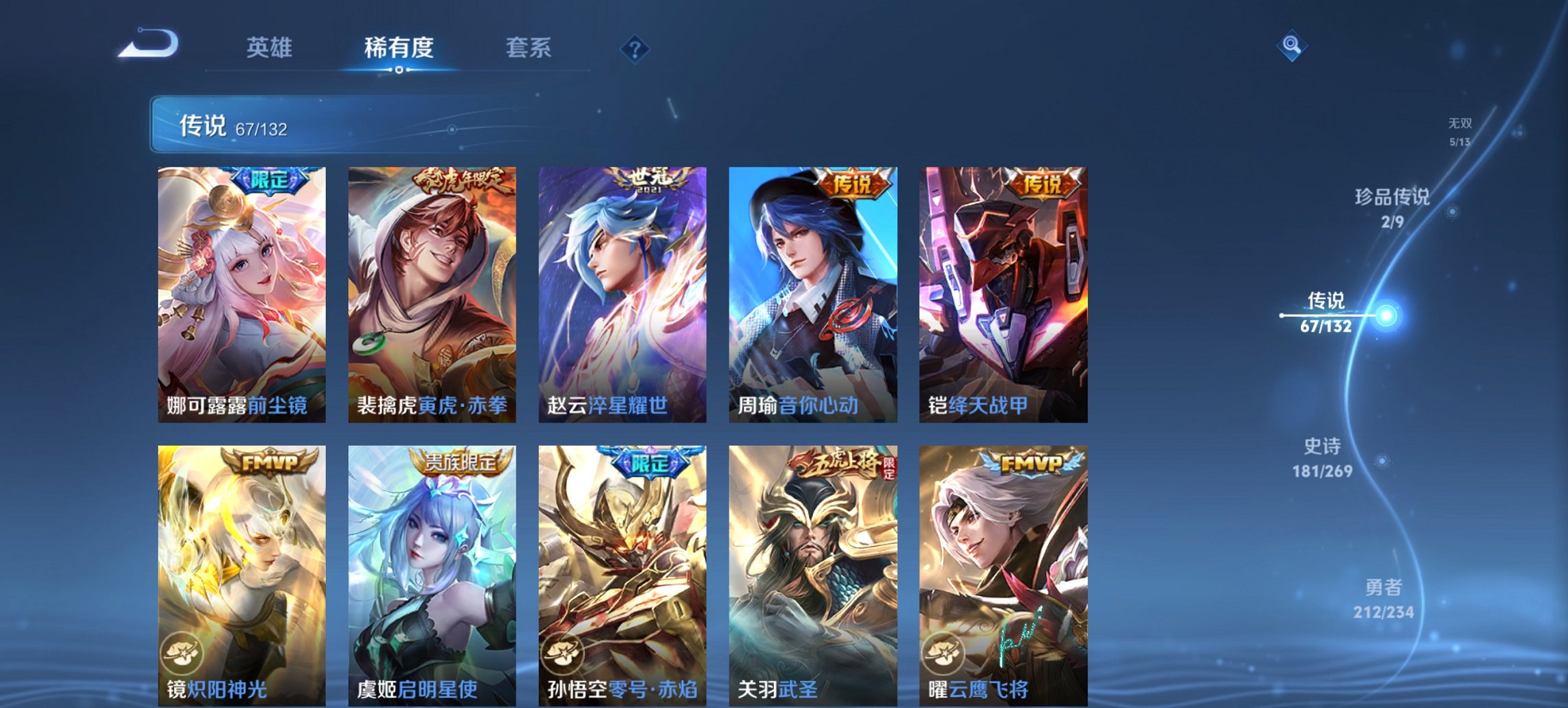 WZCMW497192王者荣耀账号详情图15