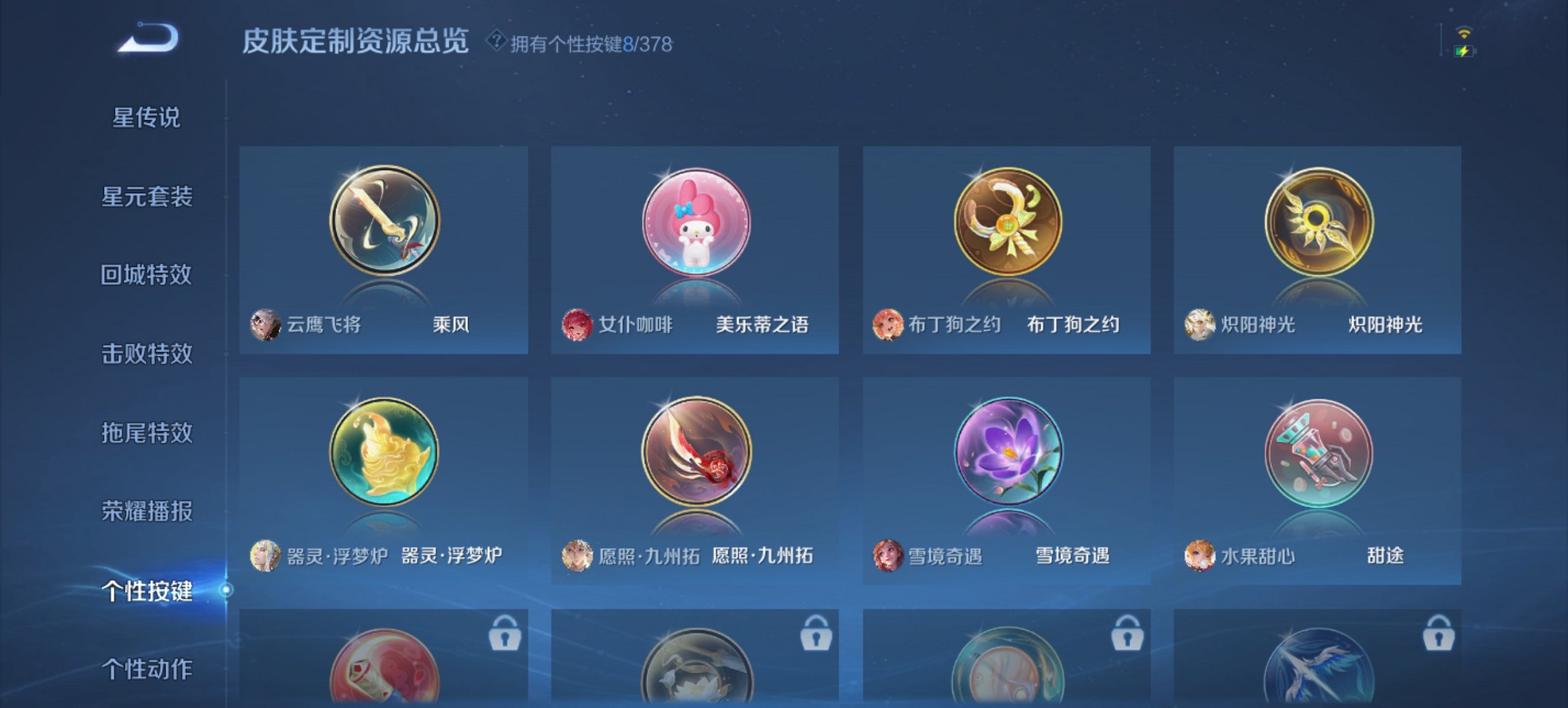 WZCMW497182王者荣耀账号详情图10