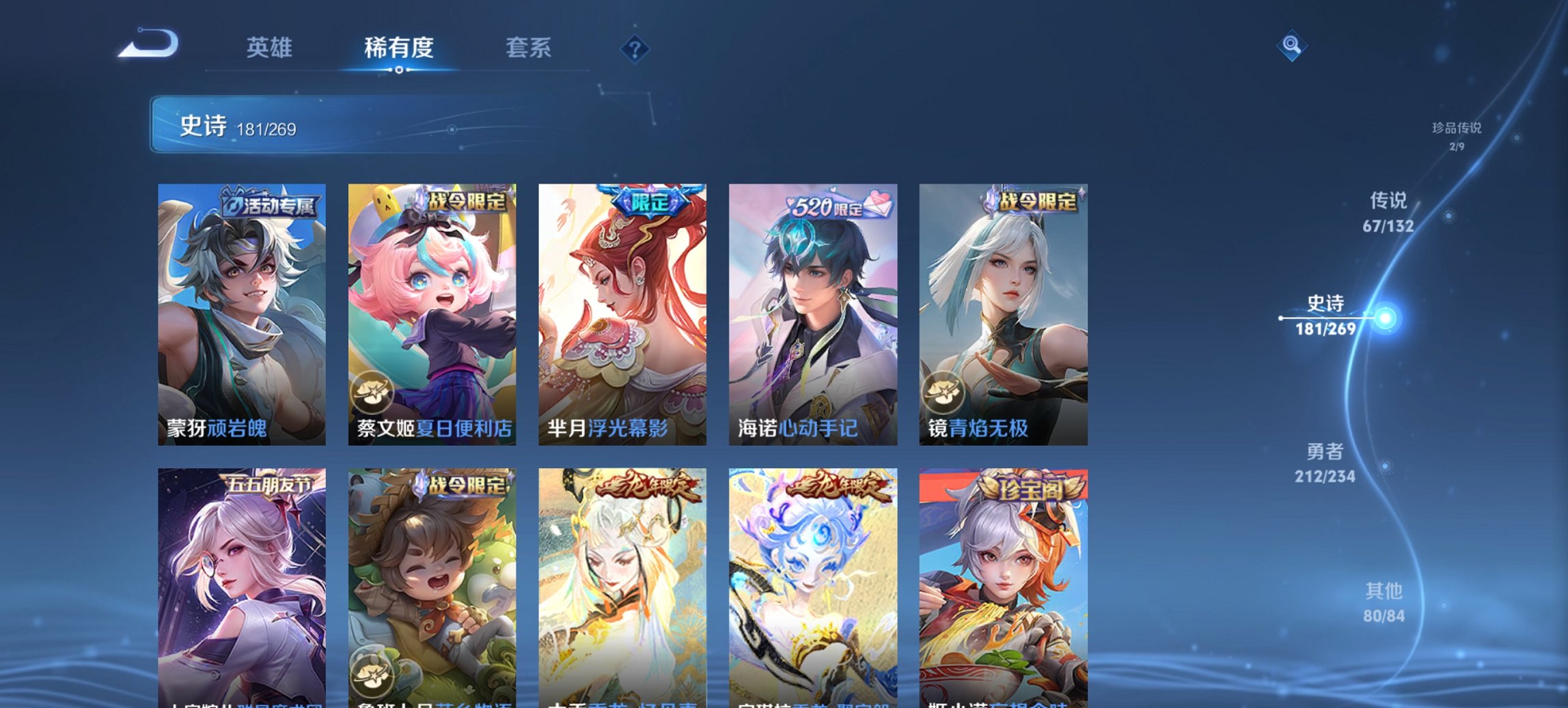 WZCMW497192王者荣耀账号详情图16