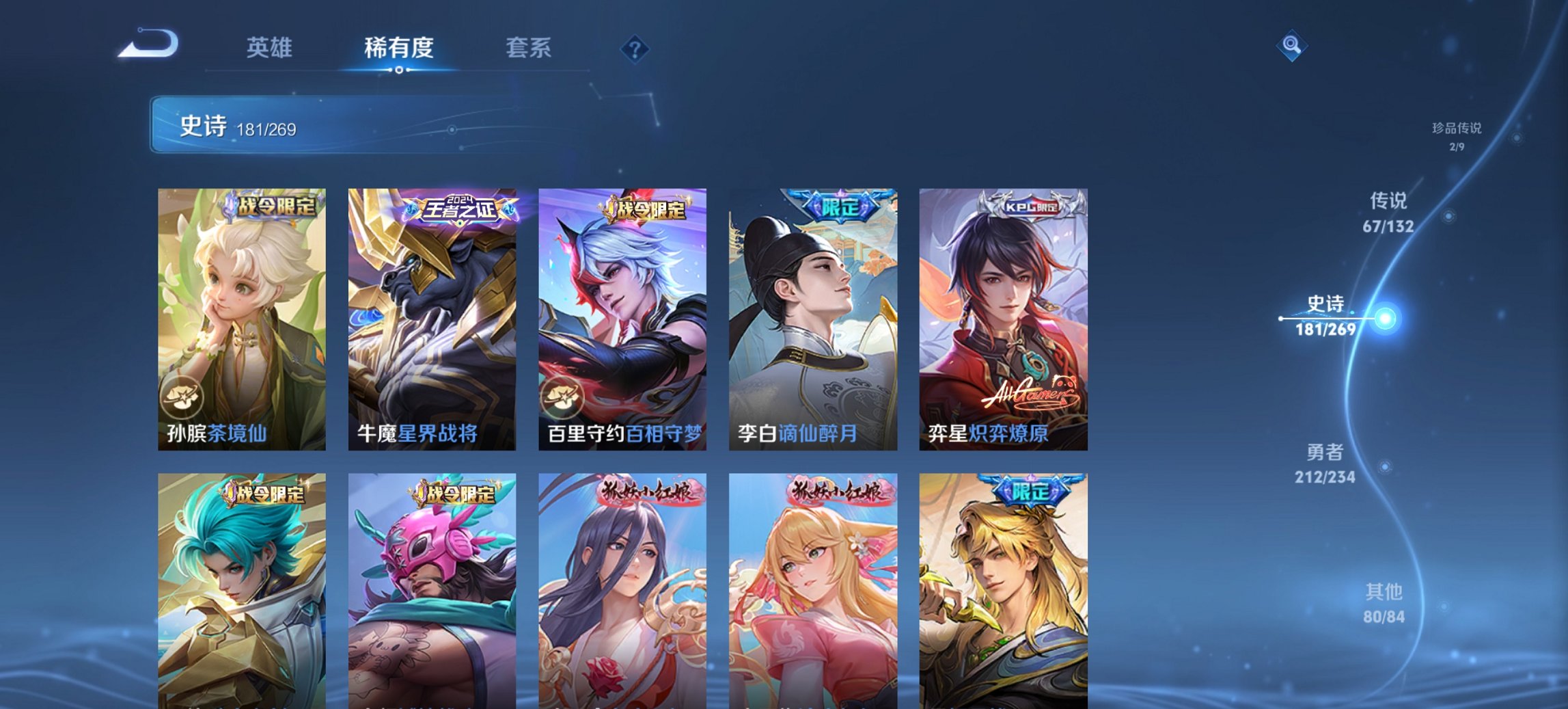 WZCMW497192王者荣耀账号详情图17