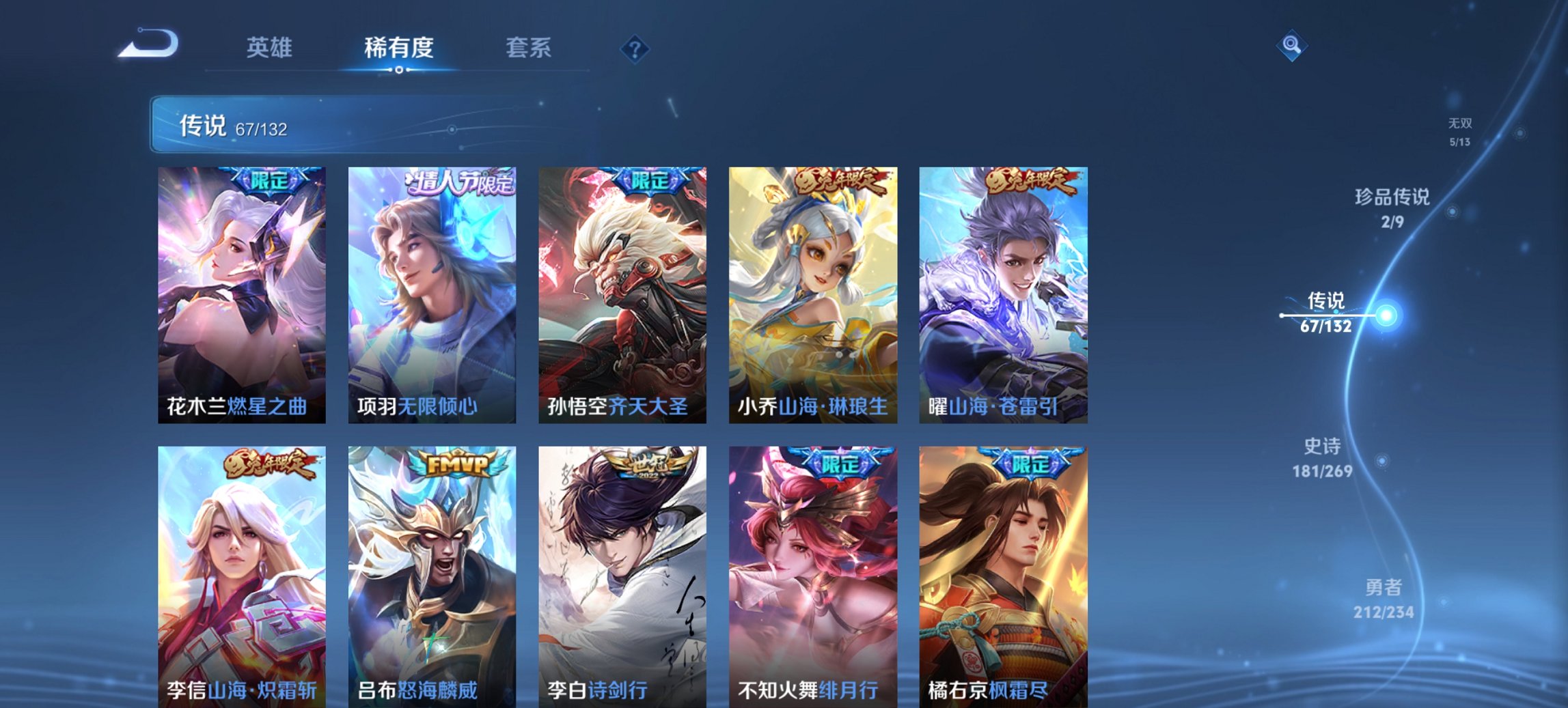 WZCMW497192王者荣耀账号详情图18