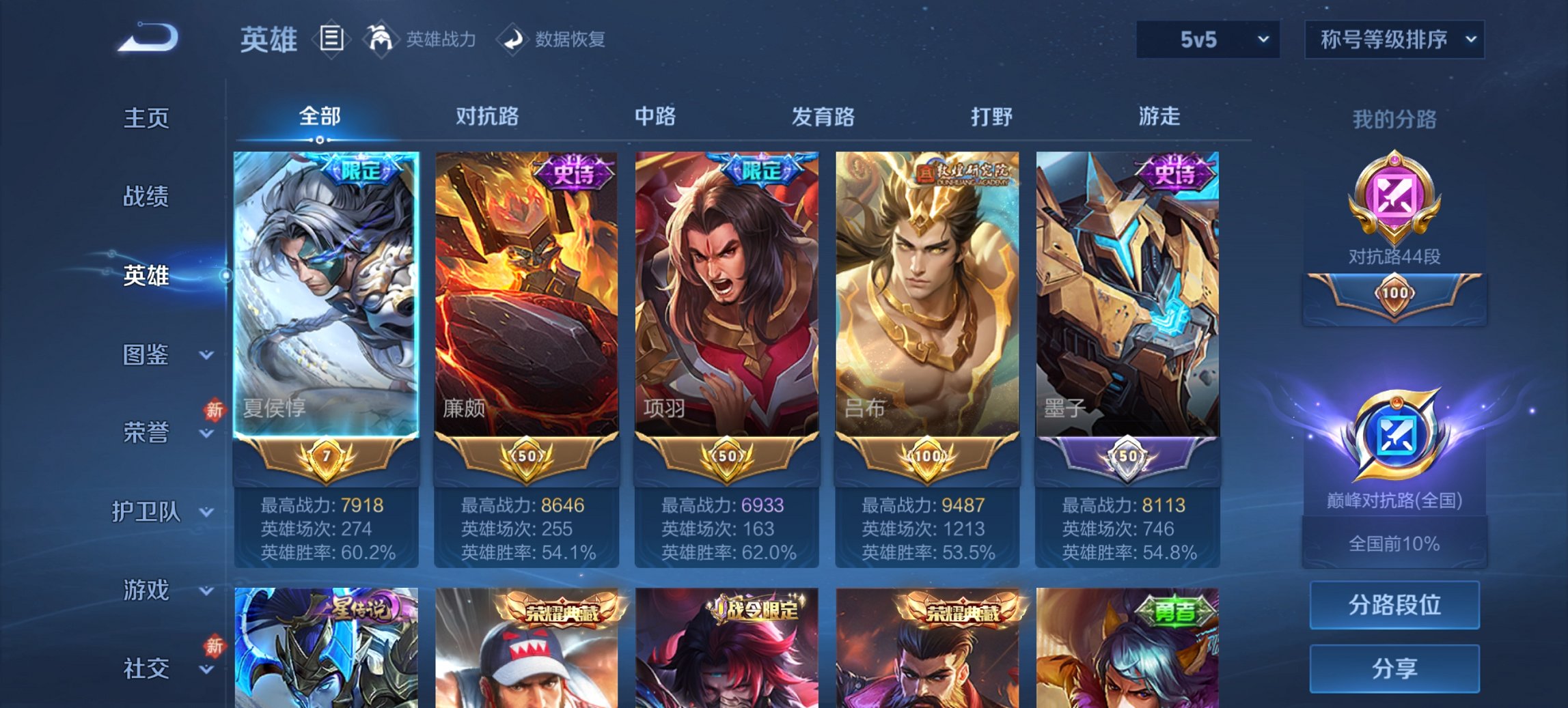 WZCMW497192王者荣耀账号详情图19