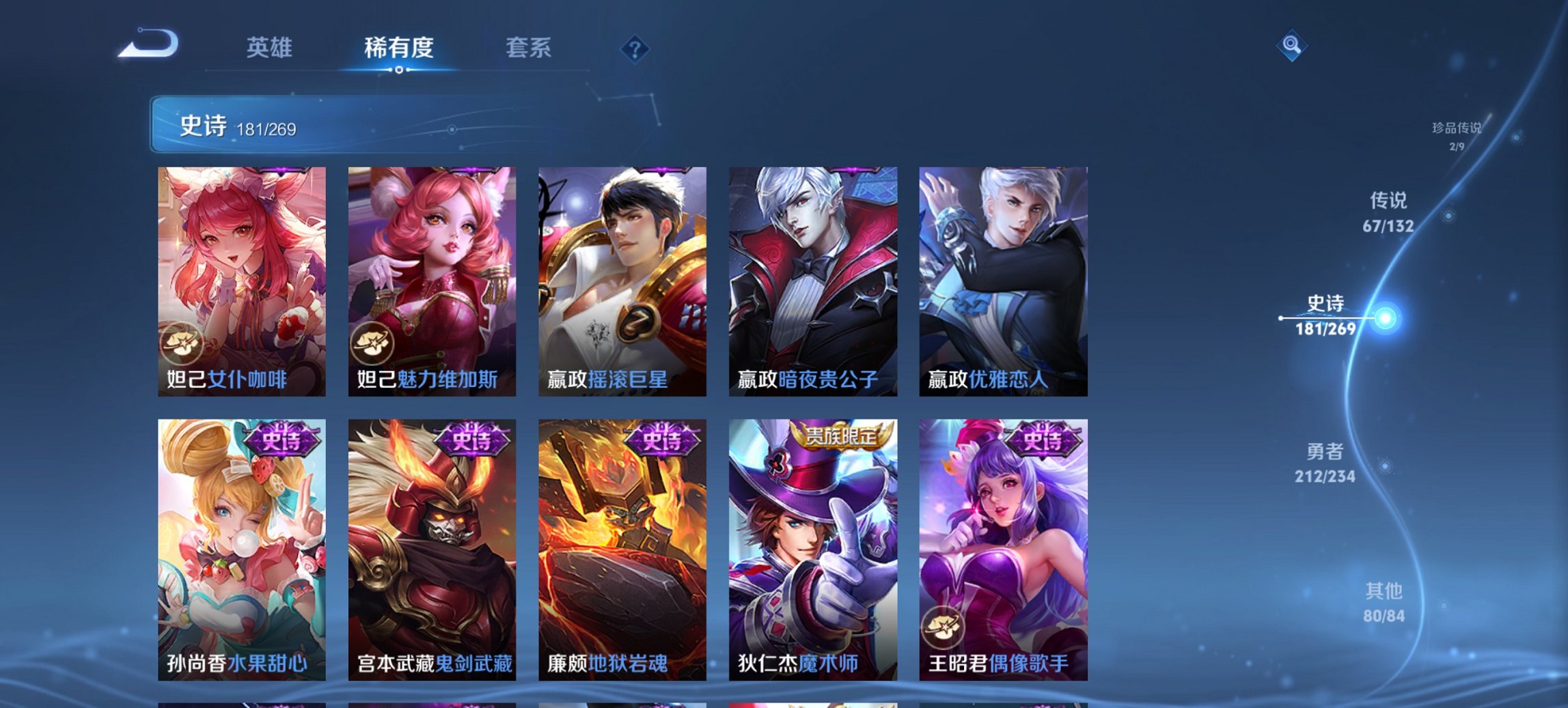 WZCMW497192王者荣耀账号详情图21