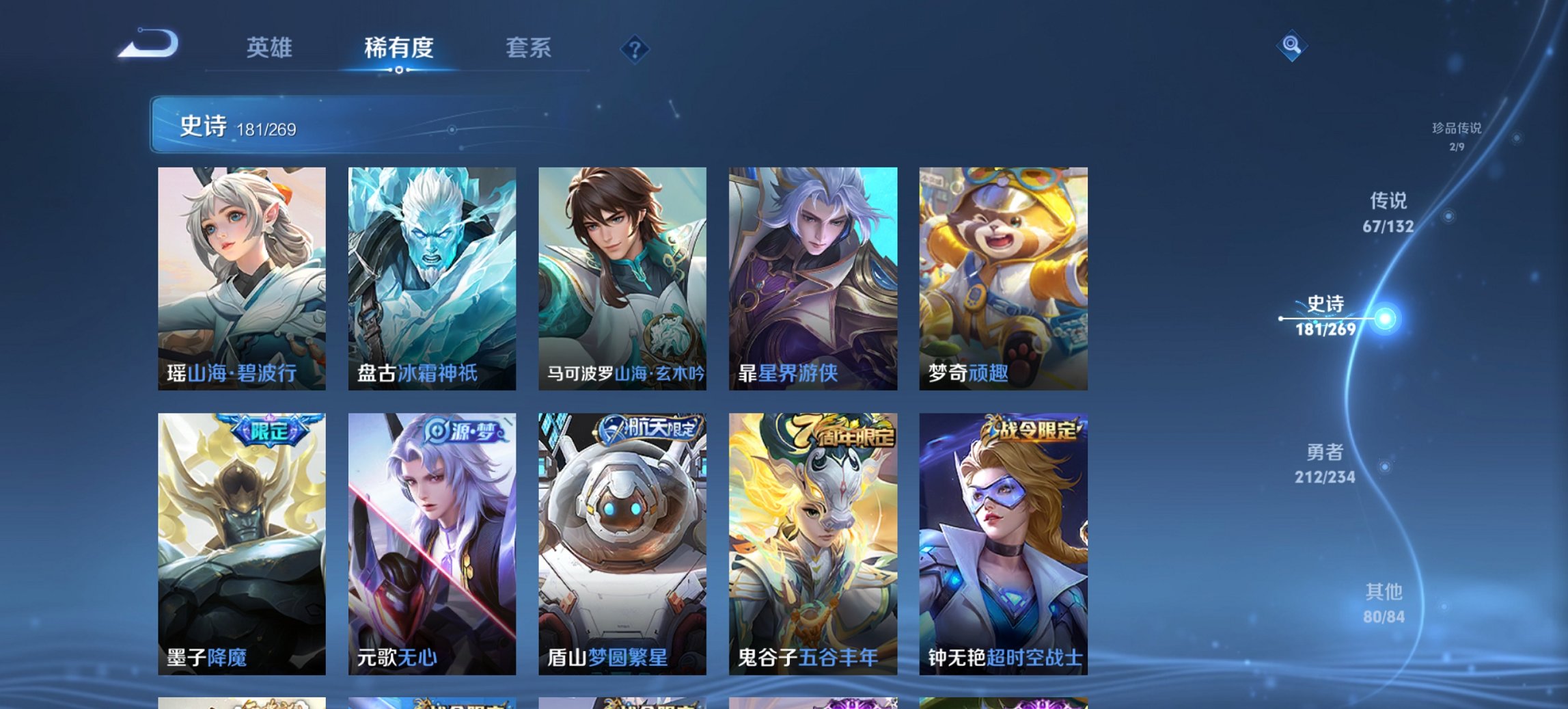 WZCMW497192王者荣耀账号详情图23