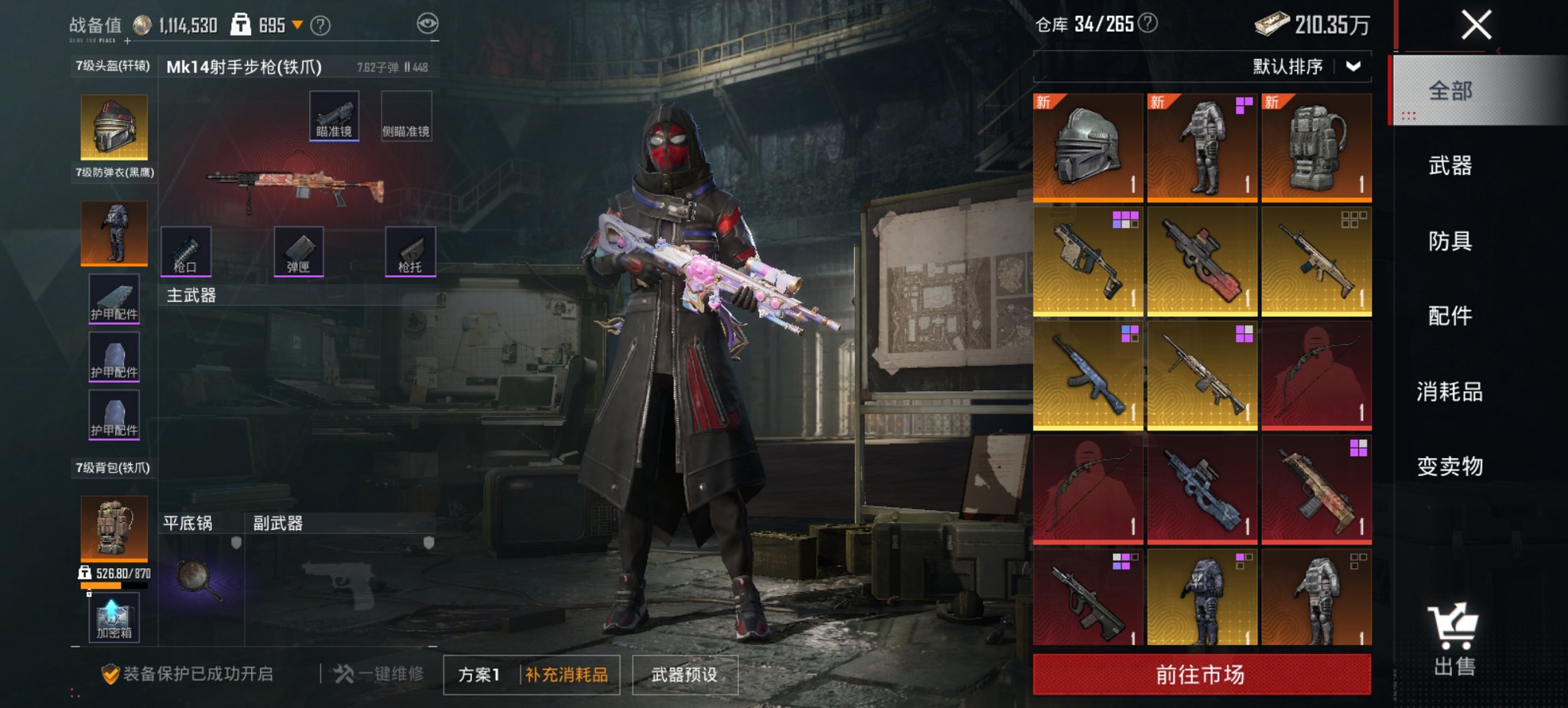 HPCMW450954和平精英账号详情图2