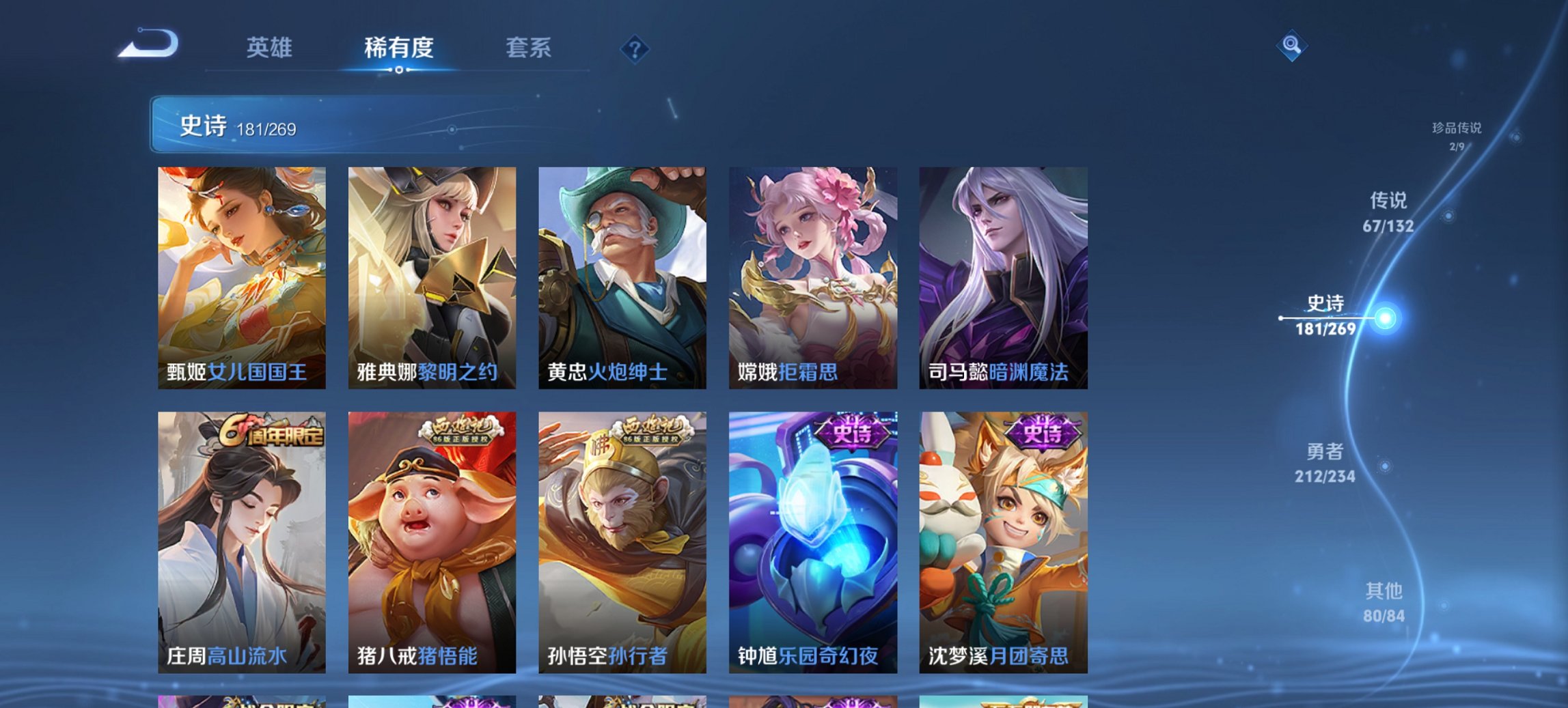 WZCMW497192王者荣耀账号详情图24