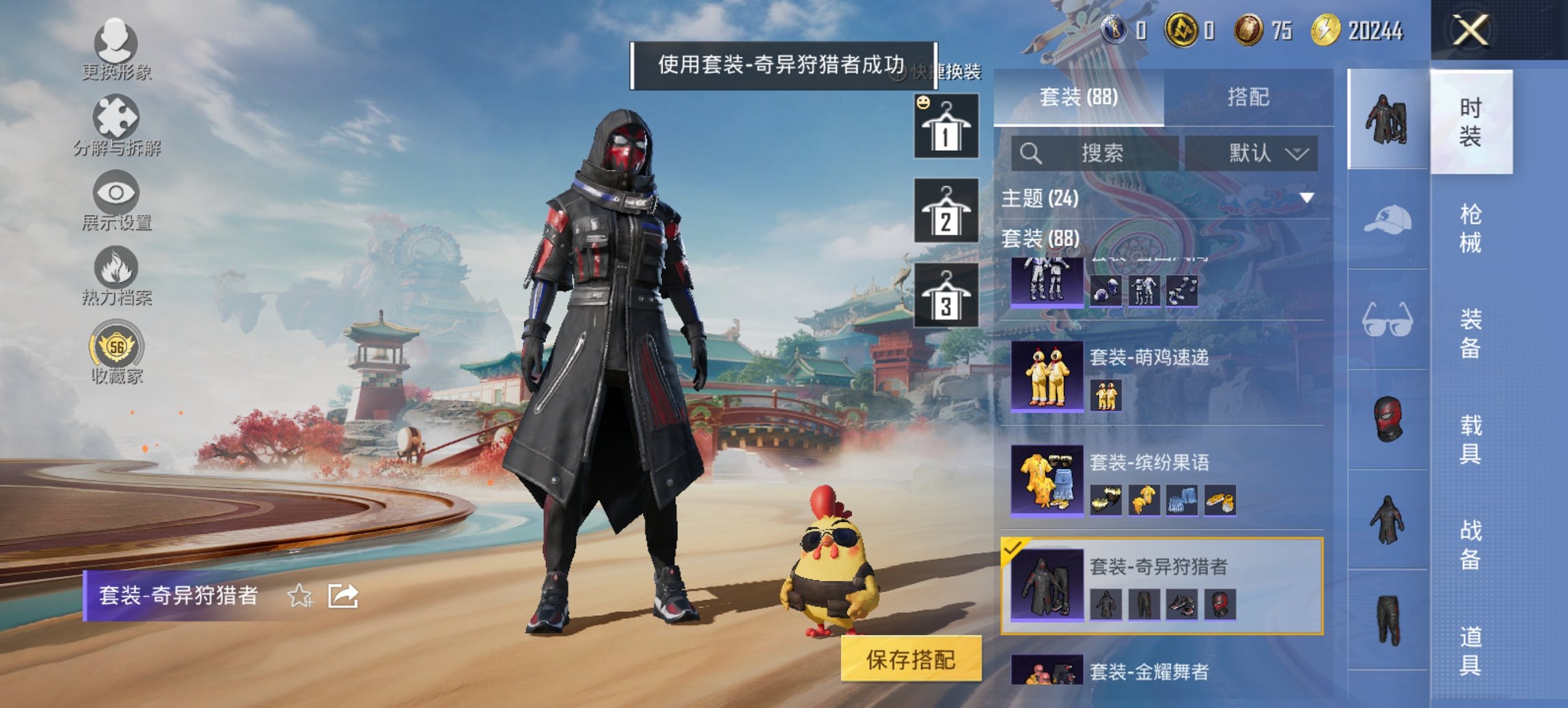 HPCMW450954和平精英账号详情图4