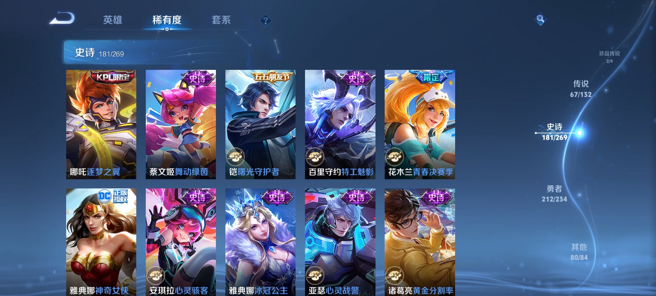 WZCMW497192王者荣耀账号详情图26