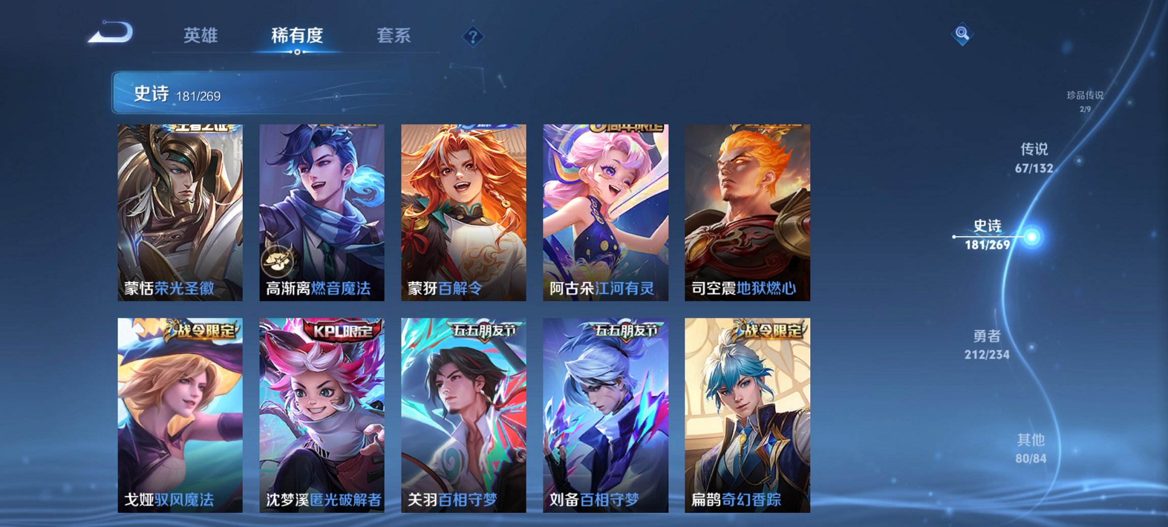 WZCMW497192王者荣耀账号详情图27