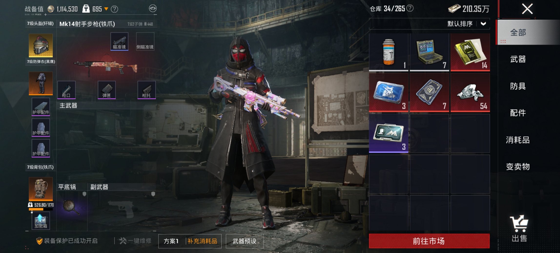 HPCMW450954和平精英账号详情图6