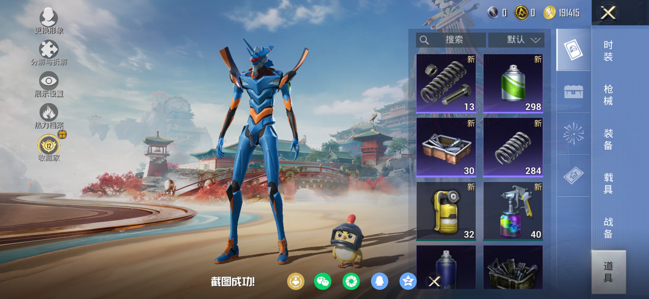 HPCMW450952和平精英账号详情图2