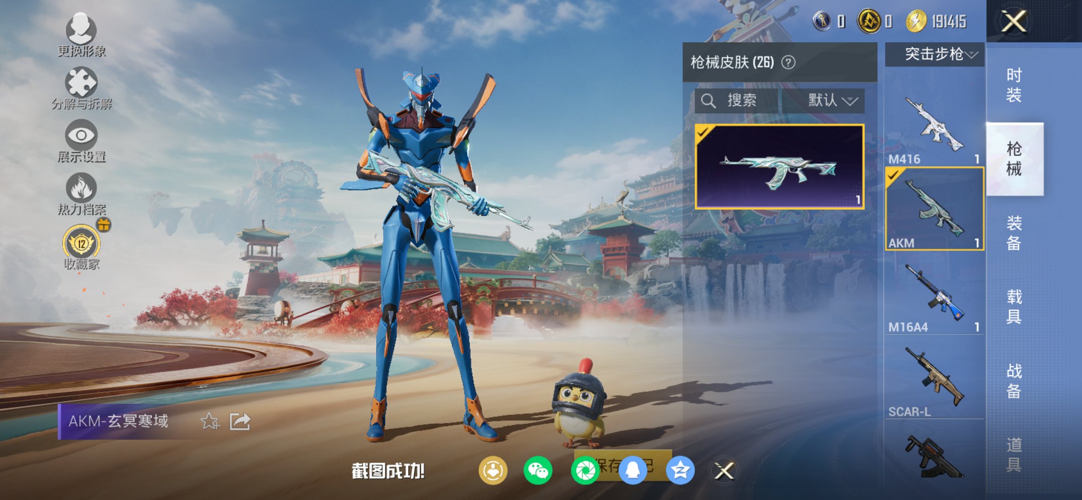 HPCMW450952和平精英账号详情图3