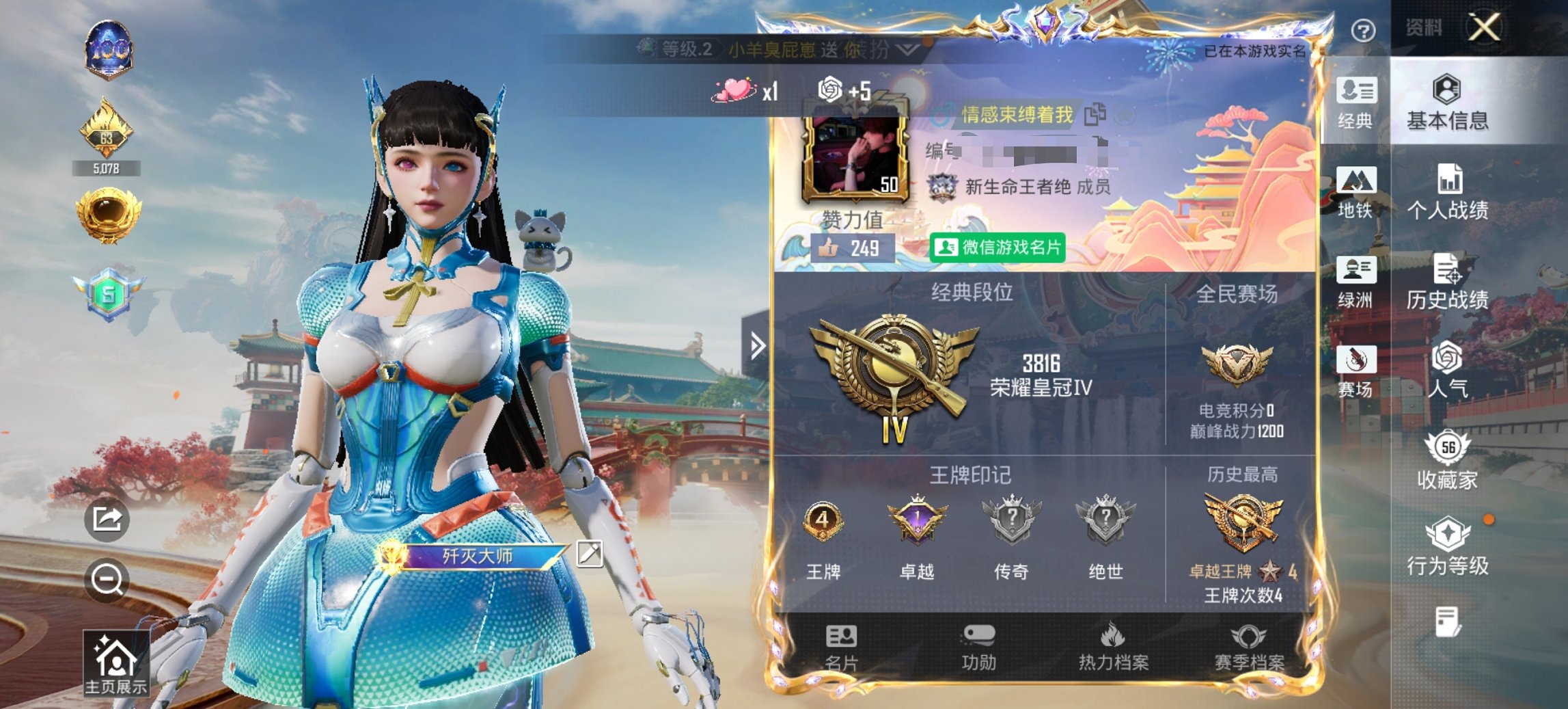 HPCMW450954和平精英账号详情图7