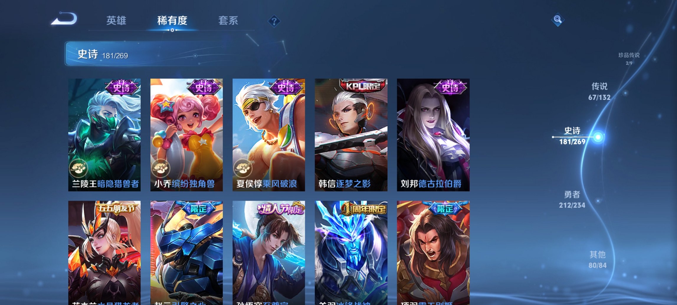 WZCMW497192王者荣耀账号详情图29