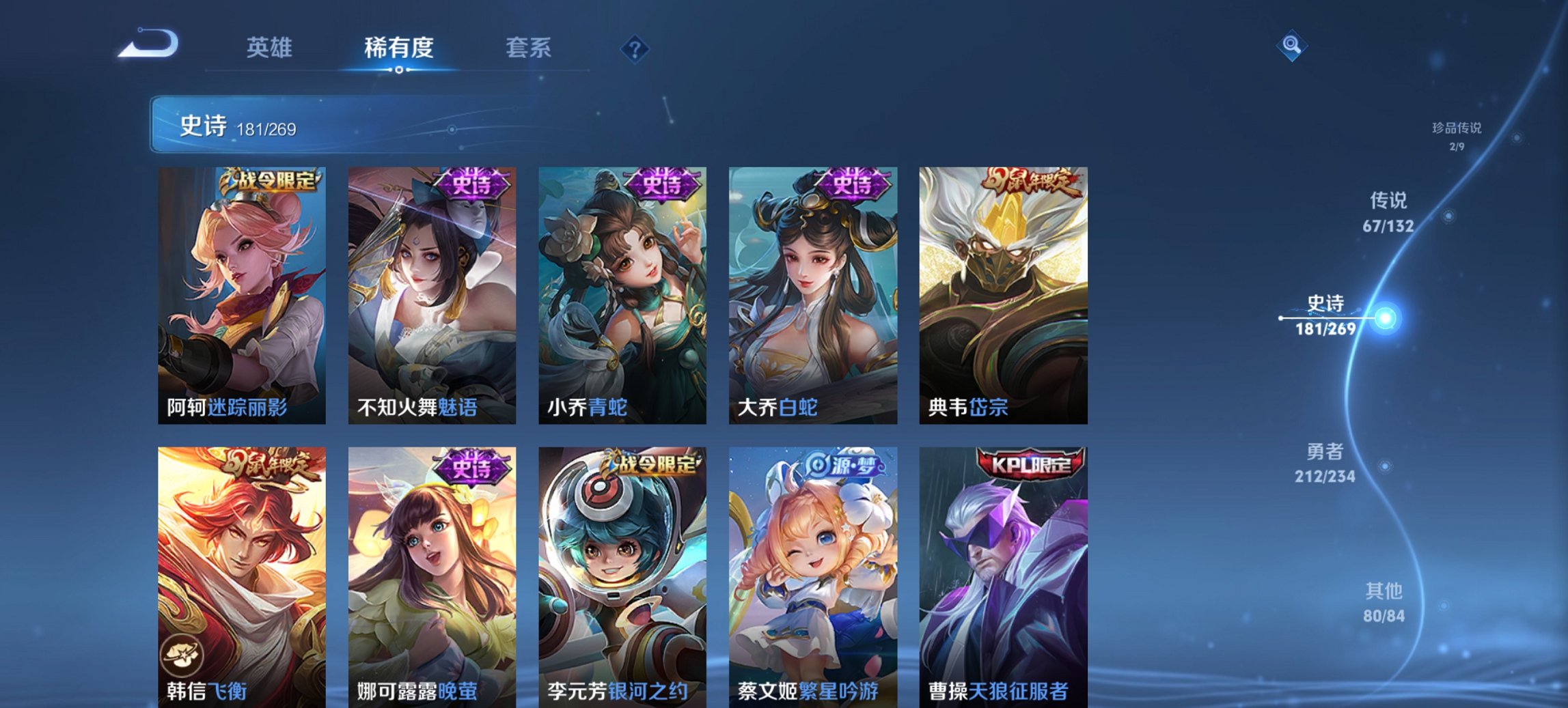 WZCMW497192王者荣耀账号详情图30