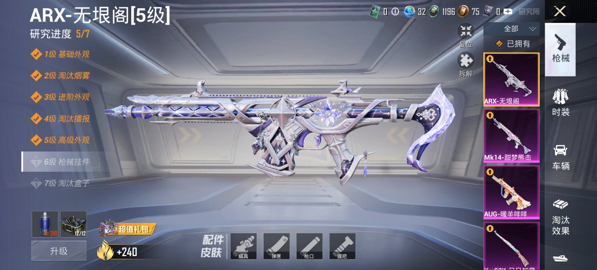 HPCMW450954和平精英账号详情图9