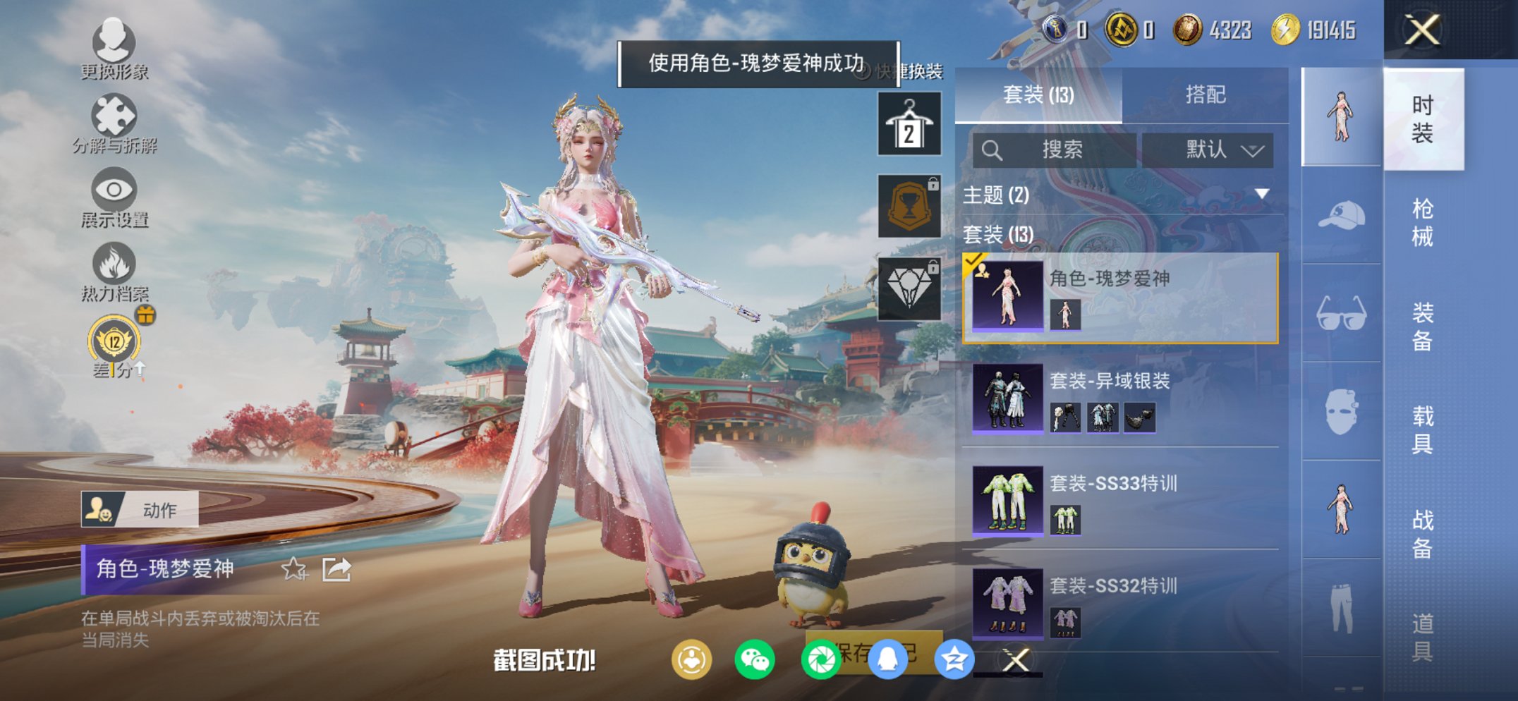 HPCMW450952和平精英账号详情图6