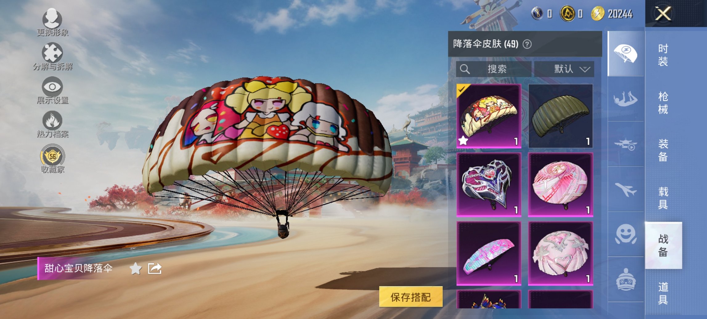 HPCMW450954和平精英账号详情图10