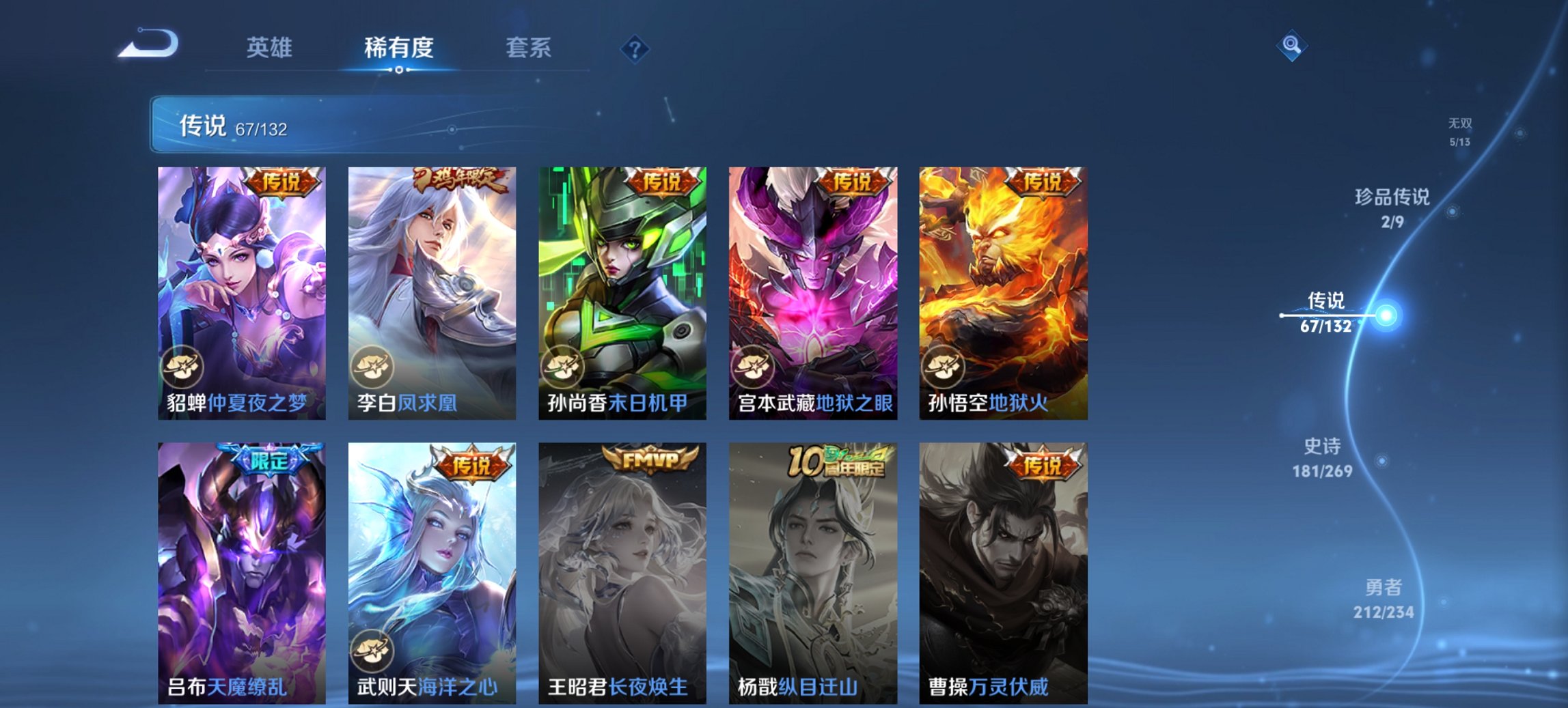 WZCMW497192王者荣耀账号详情图31