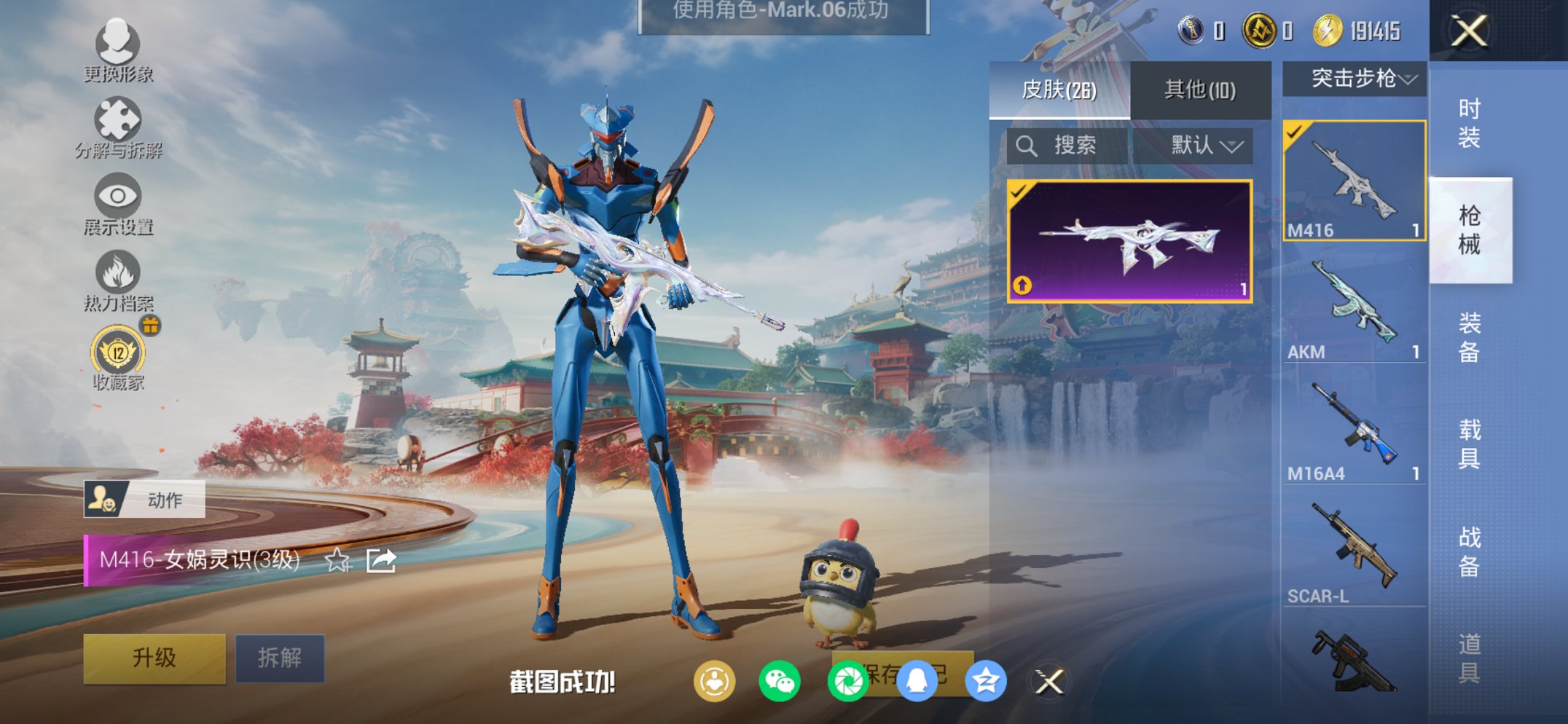 HPCMW450952和平精英账号详情图9