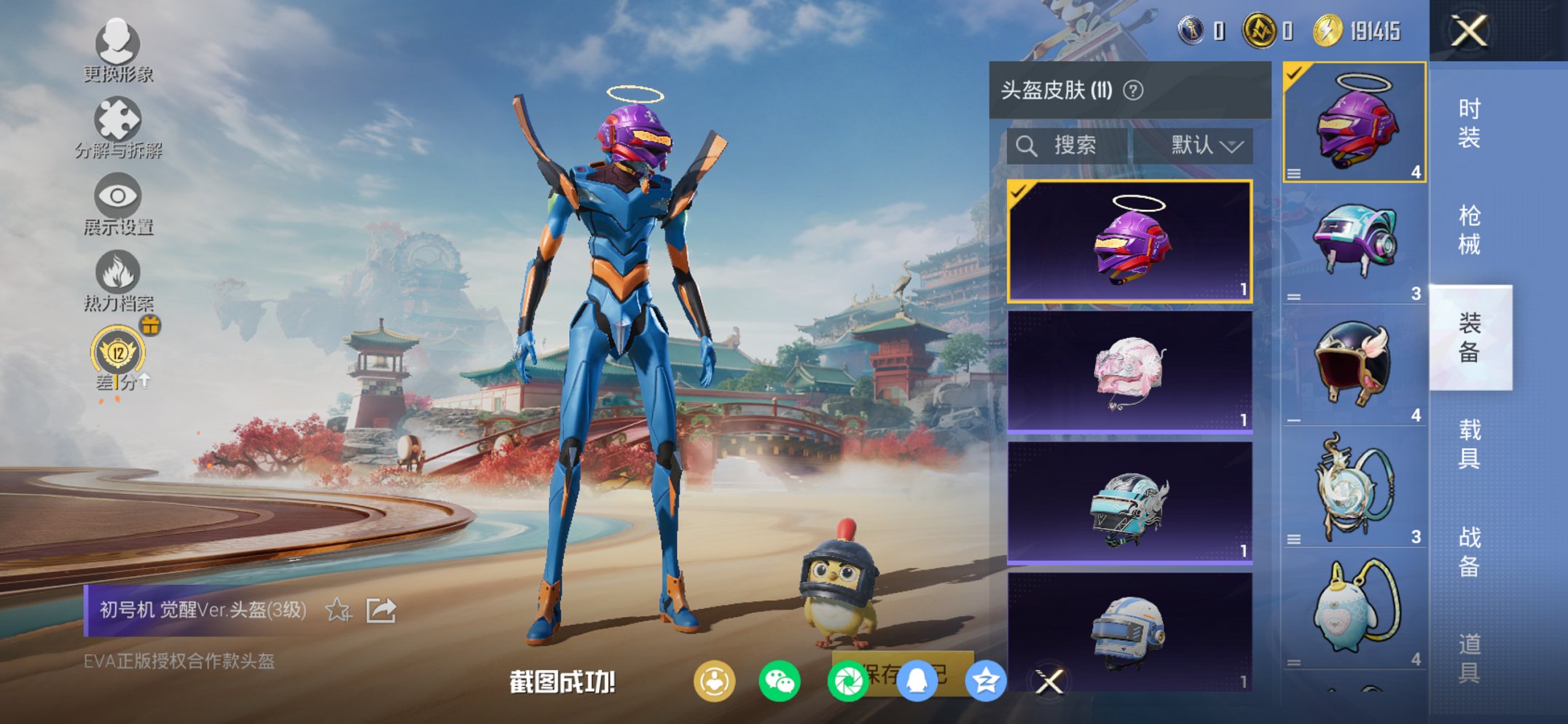 HPCMW450952和平精英账号详情图10