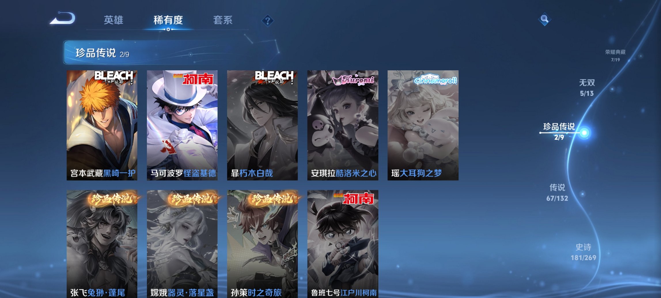 WZCMW497192王者荣耀账号详情图35