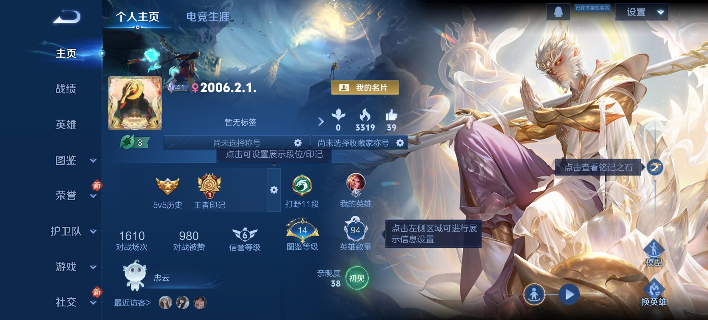 王者荣耀账号安卓QQ94英雄-57皮肤-【1无双无相1传说逐花归海 秒换绑不用等】安卓Q-94英雄【1无双】无相【1传说