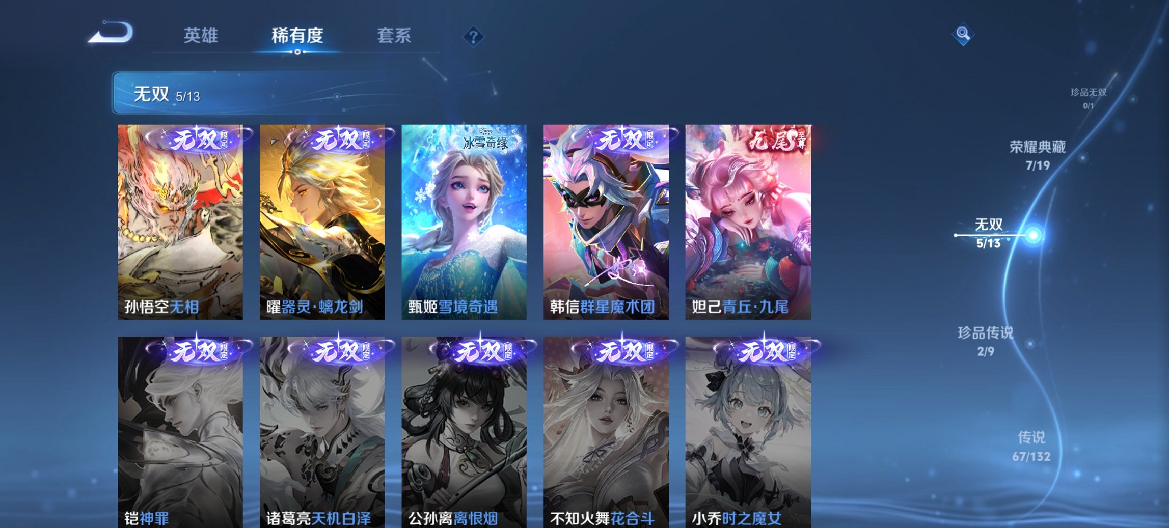 WZCMW497192王者荣耀账号详情图36