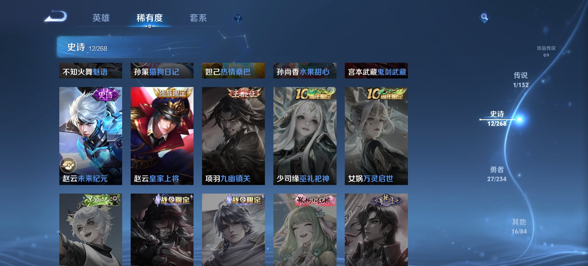 WZCMW497180王者荣耀账号详情图2