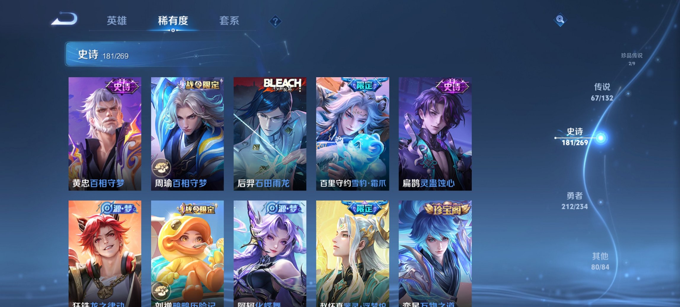 WZCMW497192王者荣耀账号详情图37