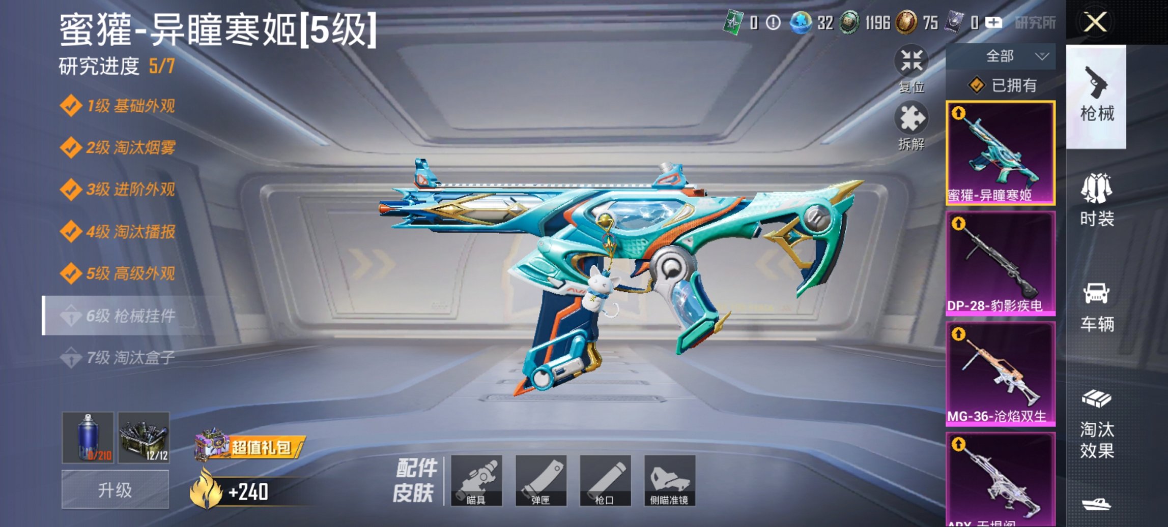 HPCMW450954和平精英账号详情图18