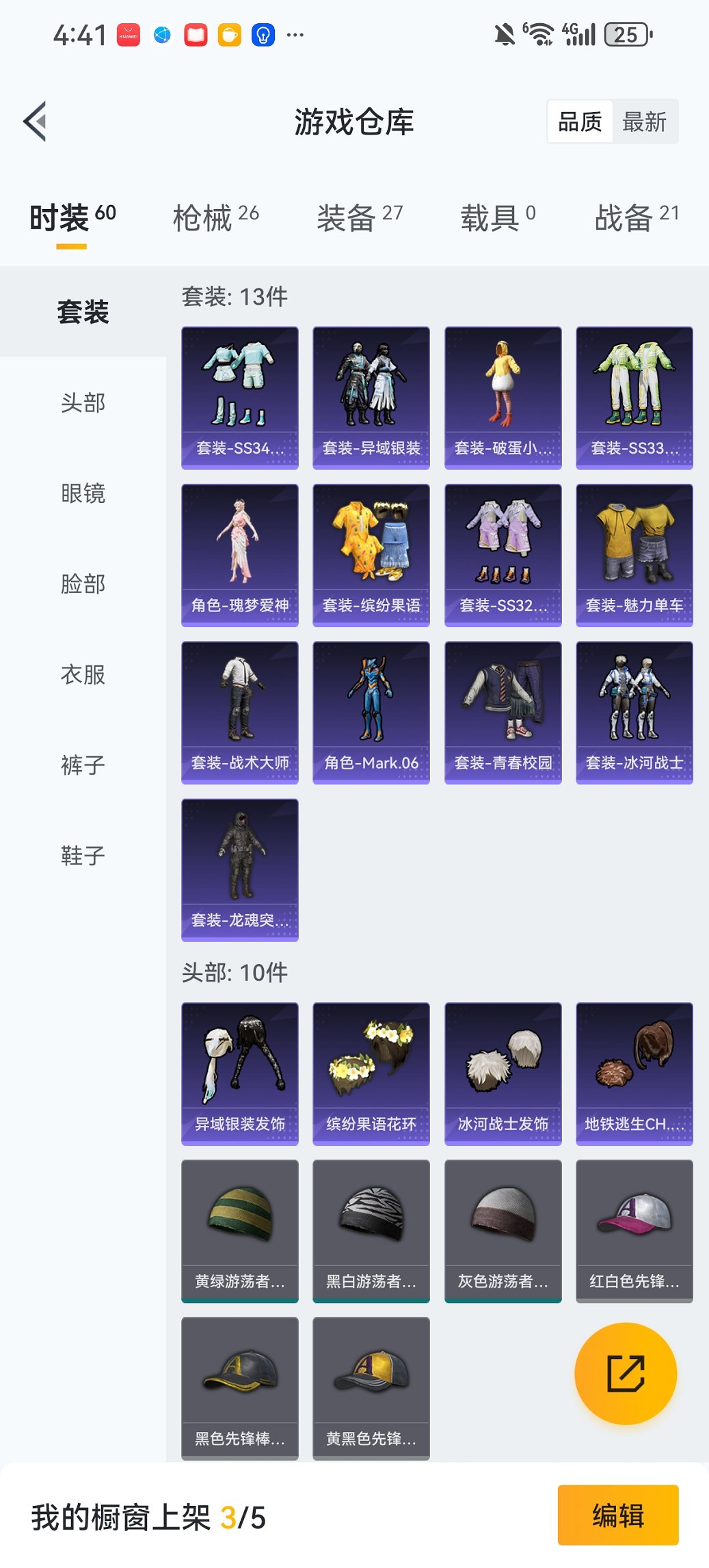 HPCMW450952和平精英账号详情图15