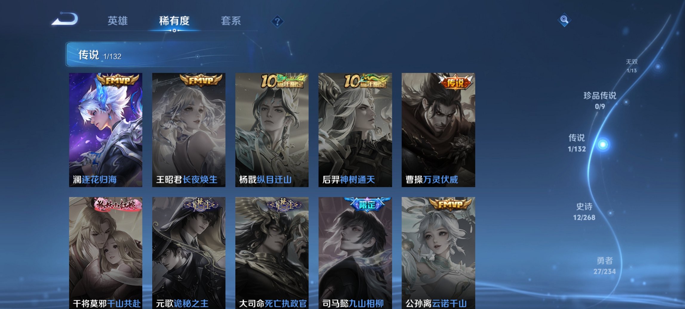 WZCMW497180王者荣耀账号详情图5