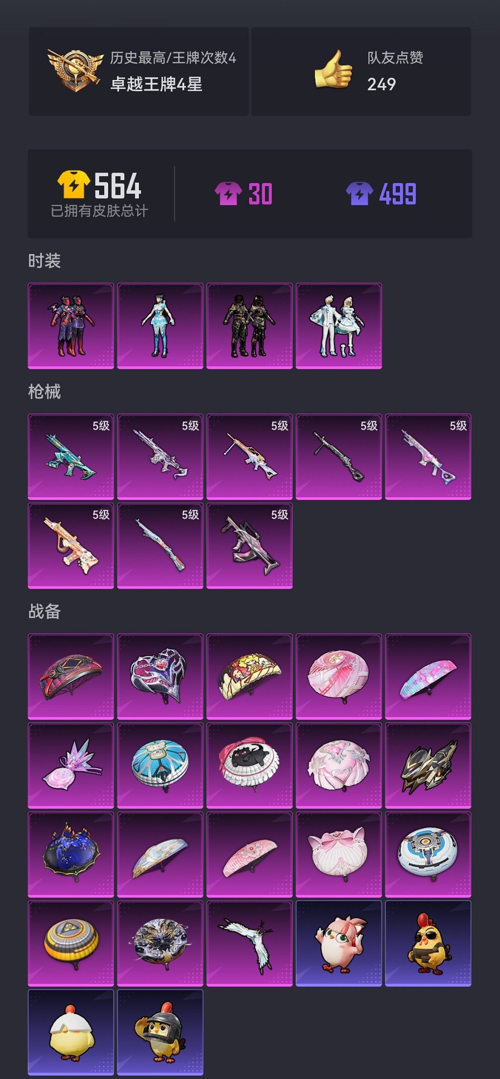 HPCMW450954和平精英账号详情图20