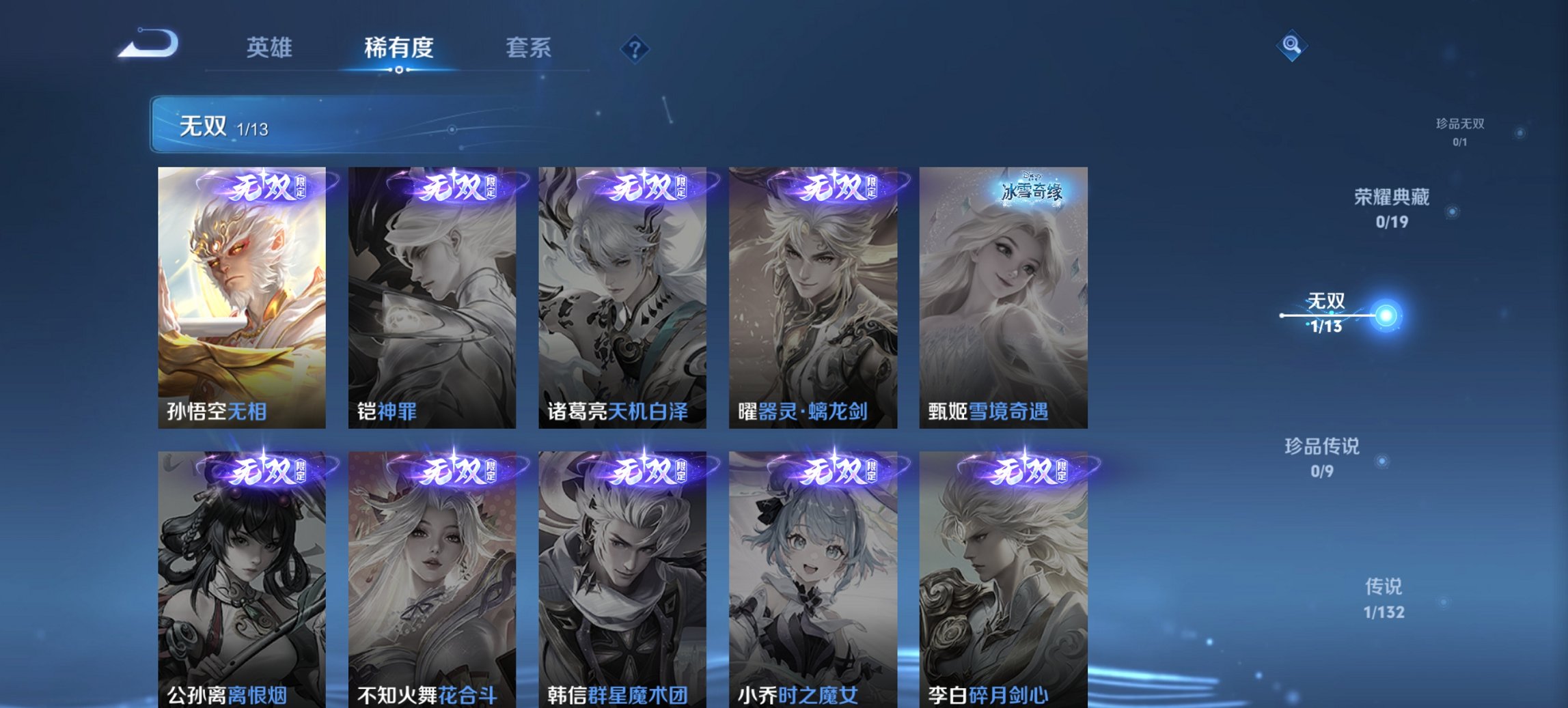 WZCMW497180王者荣耀账号详情图8