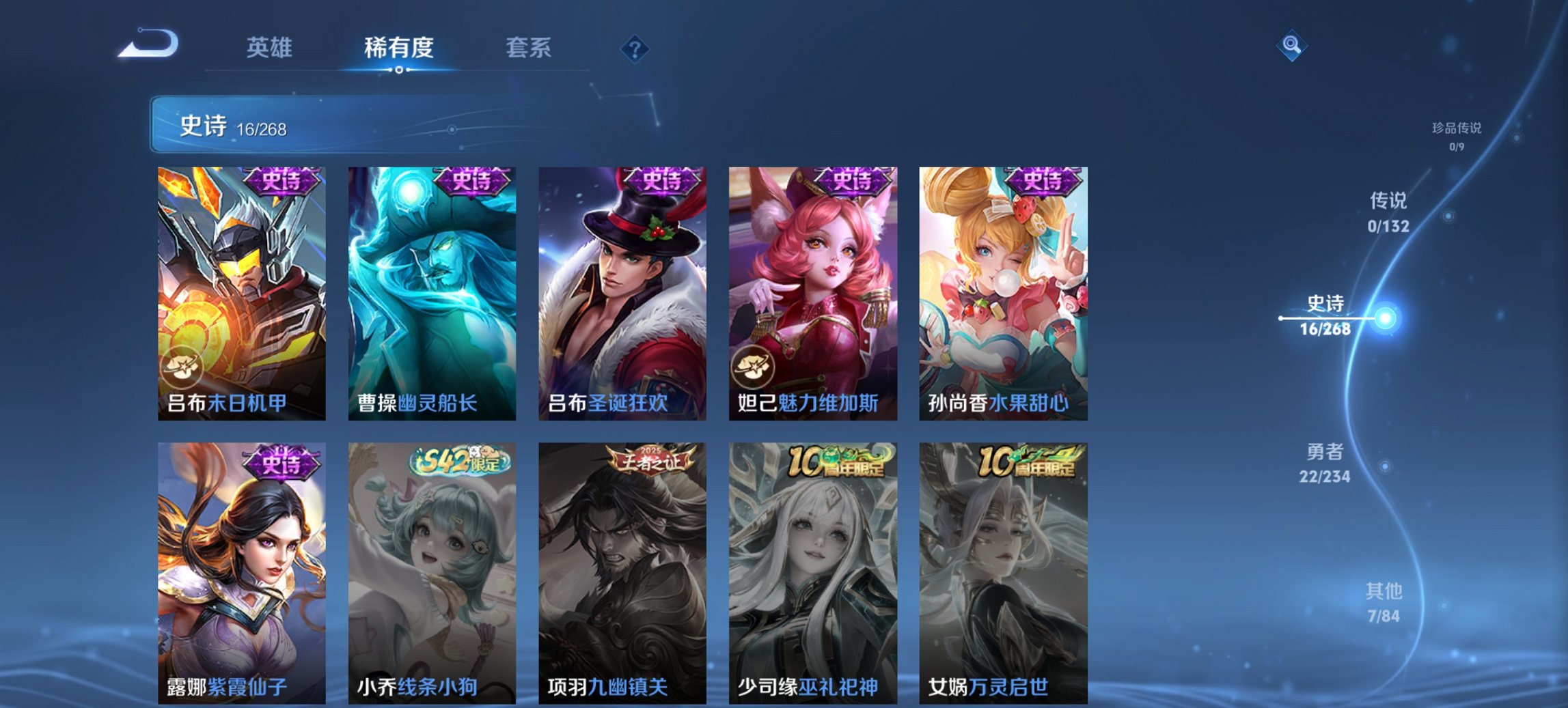 WZCMW497201王者荣耀账号详情图2 WZCMW497201王者荣耀账号详情图2