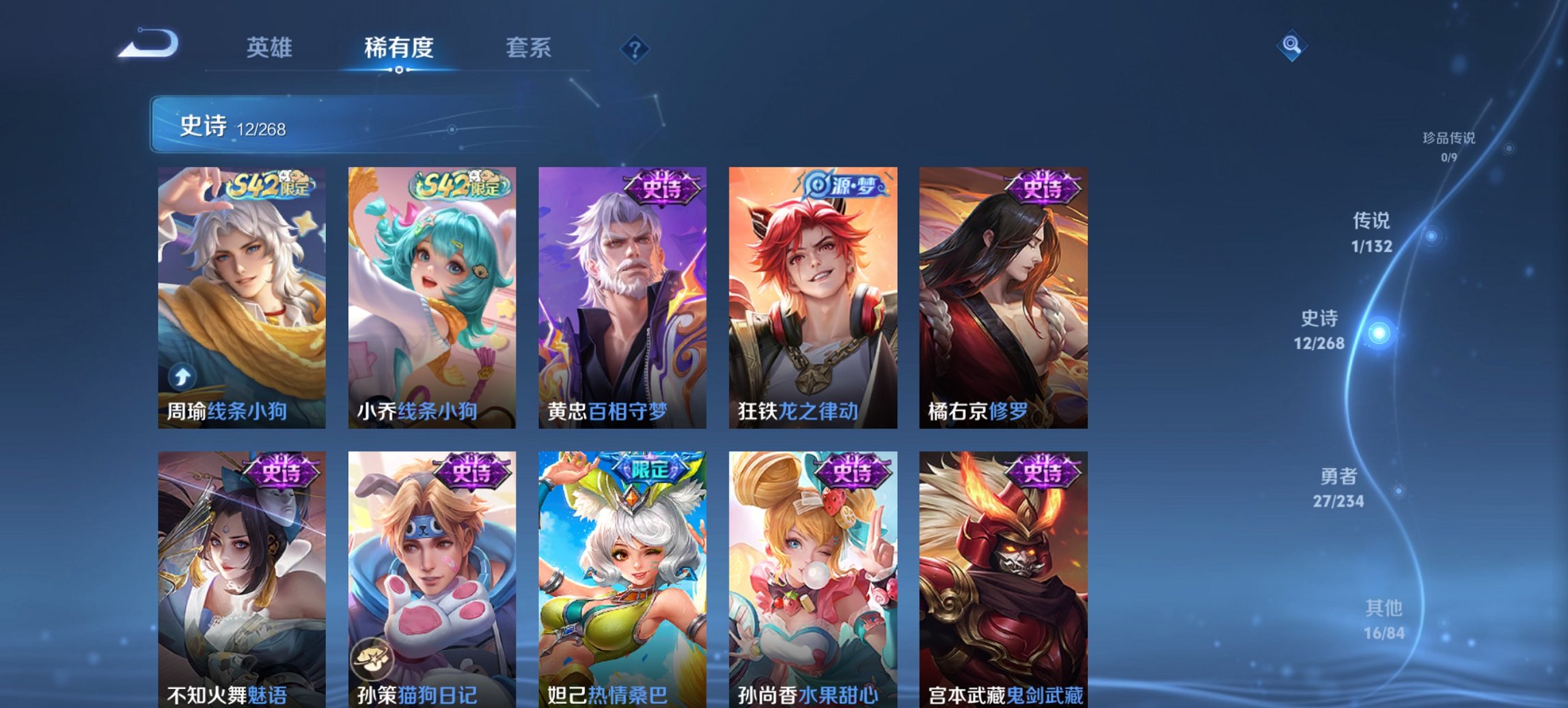 WZCMW497180王者荣耀账号详情图9